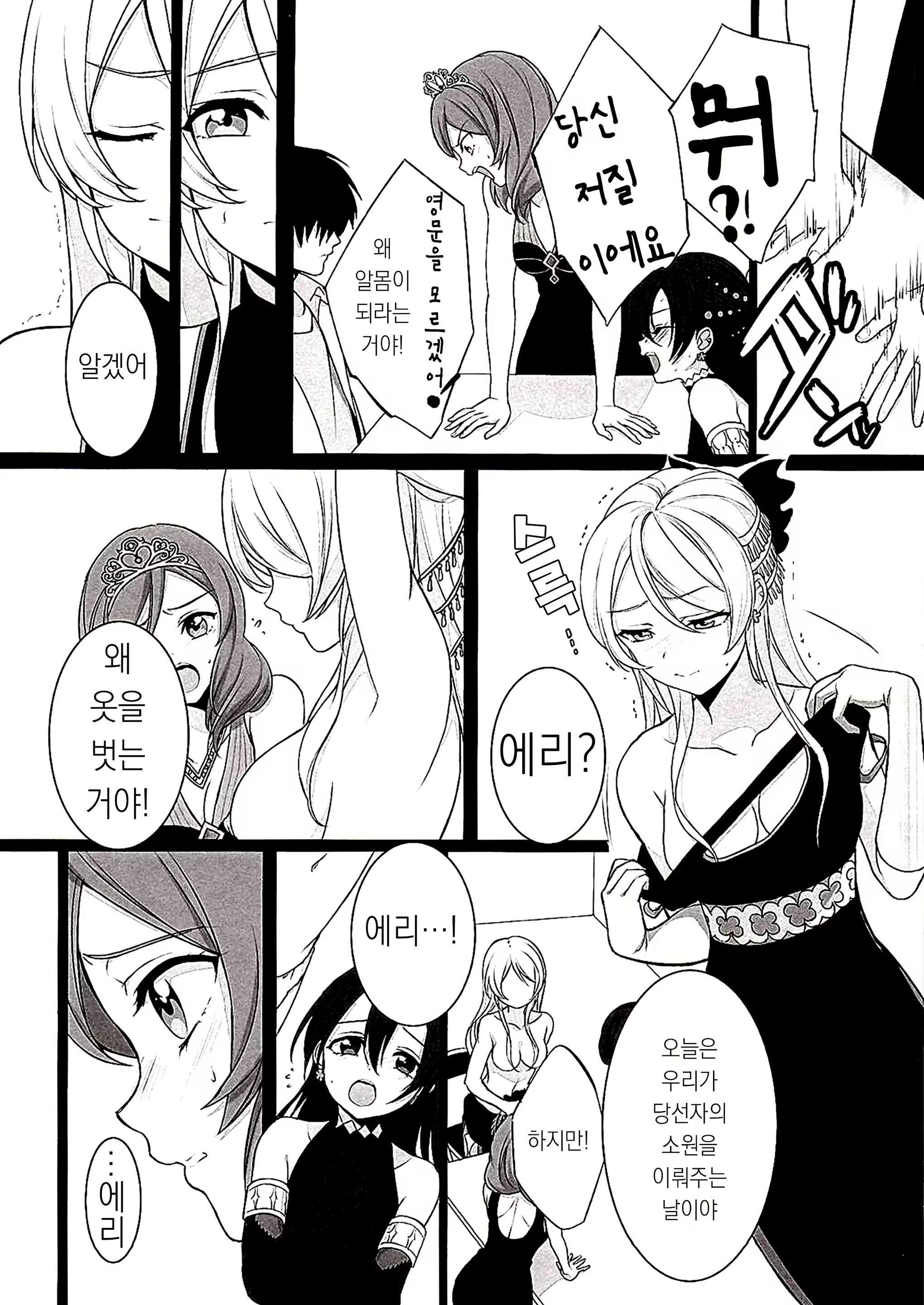 Content 2028480 - 5 페이지