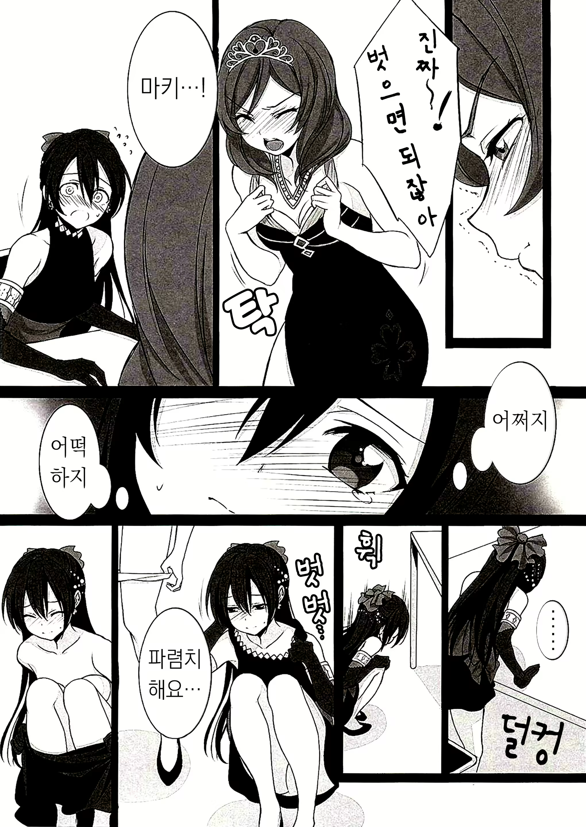 Content 2028480 - 6 페이지
