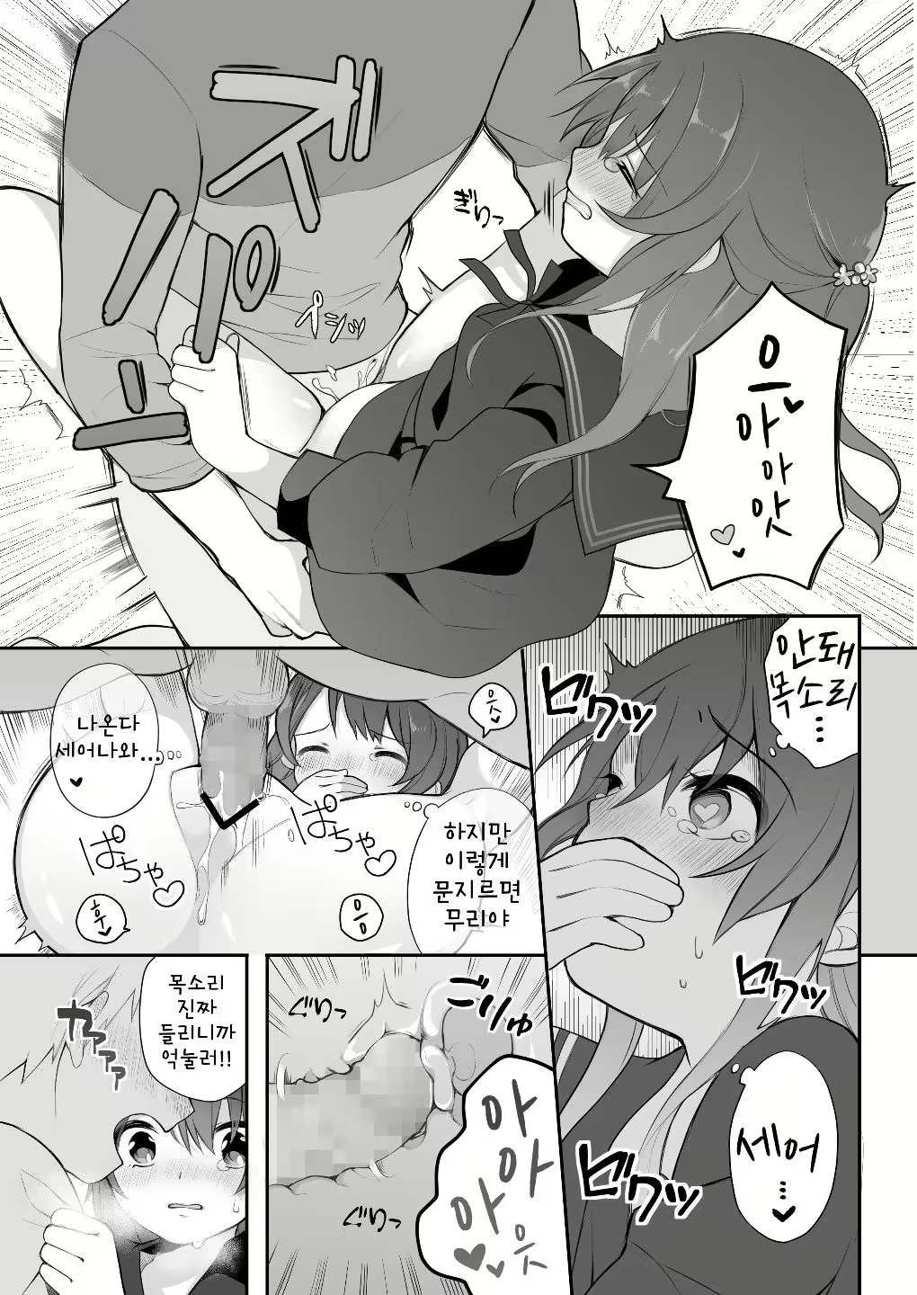 Content 2028495 - 12 페이지