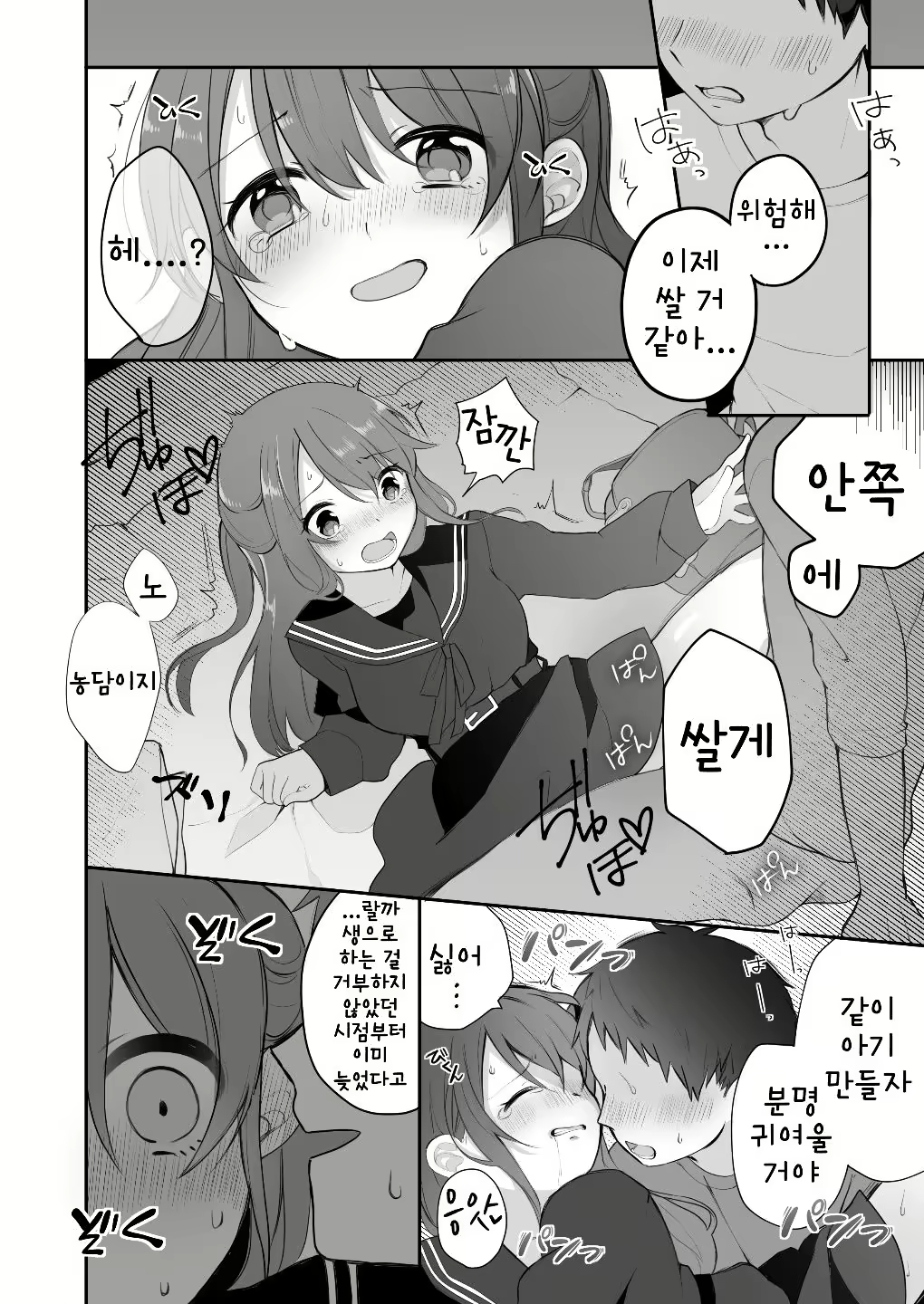 Content 2028495 - 14 페이지