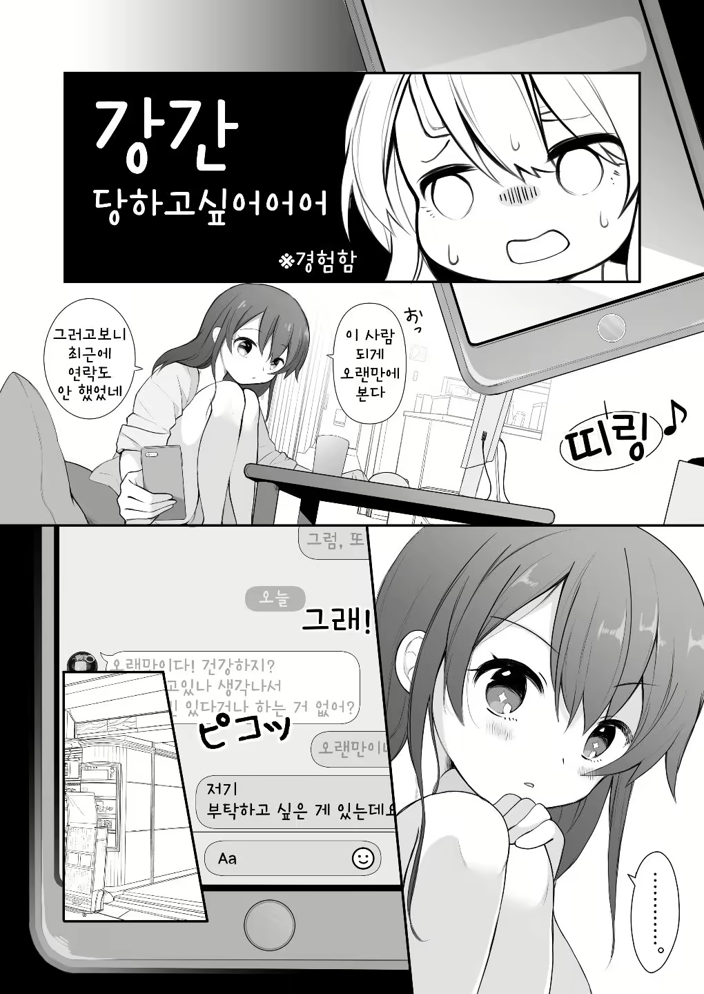 Content 2028495 - 4 페이지