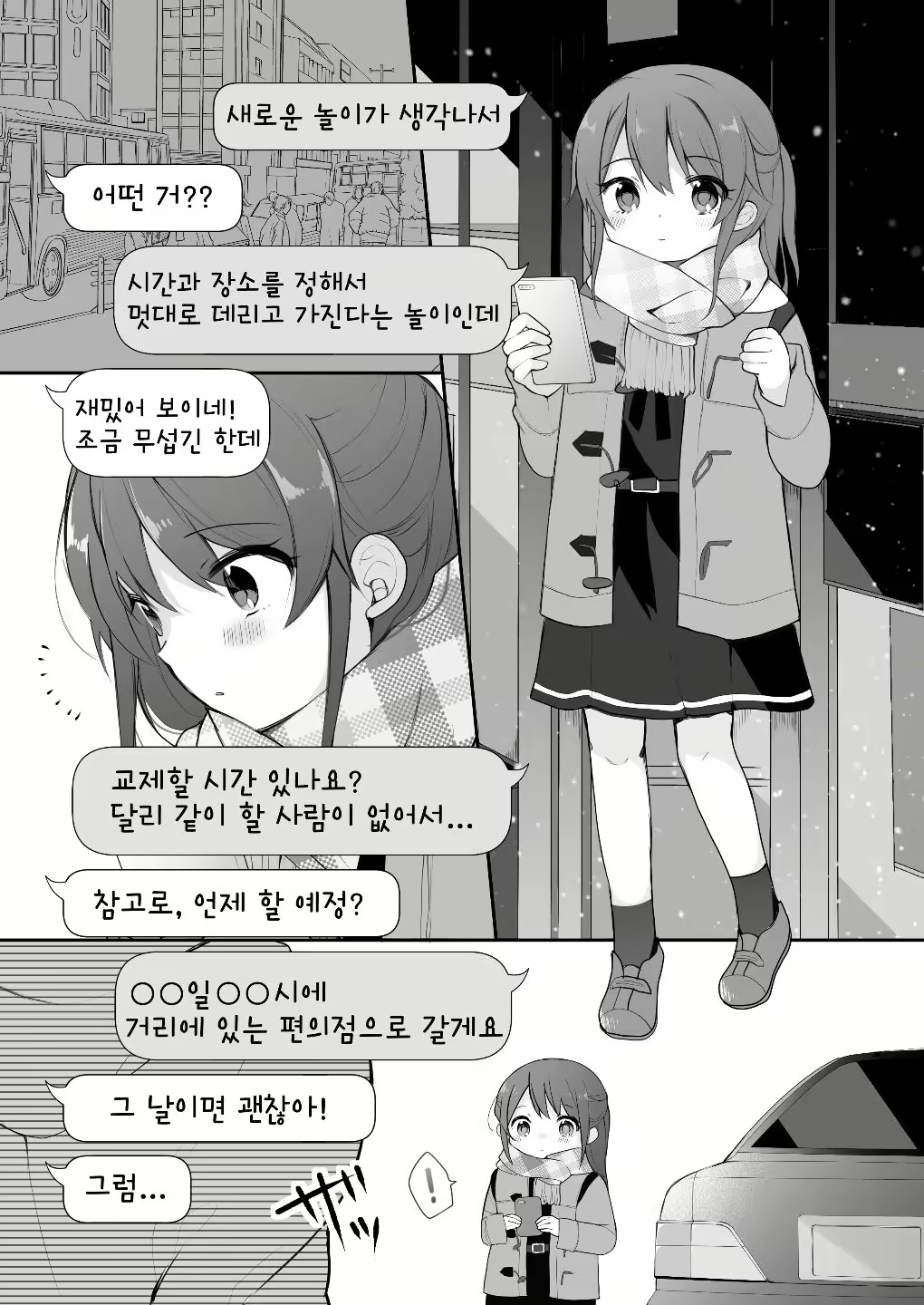 Content 2028495 - 5 페이지