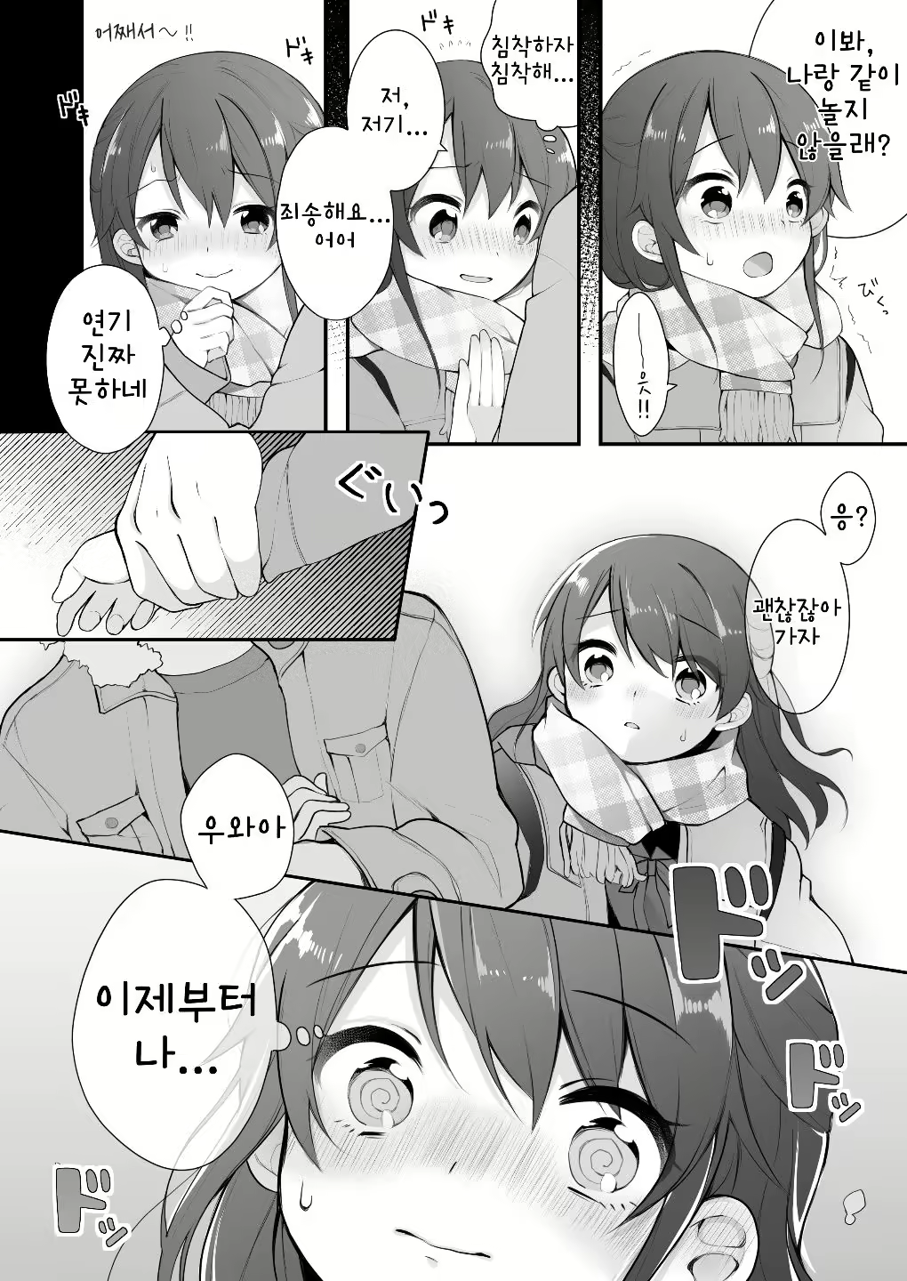Content 2028495 - 6 페이지
