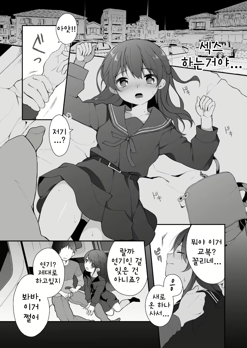 Content 2028495 - 7 페이지