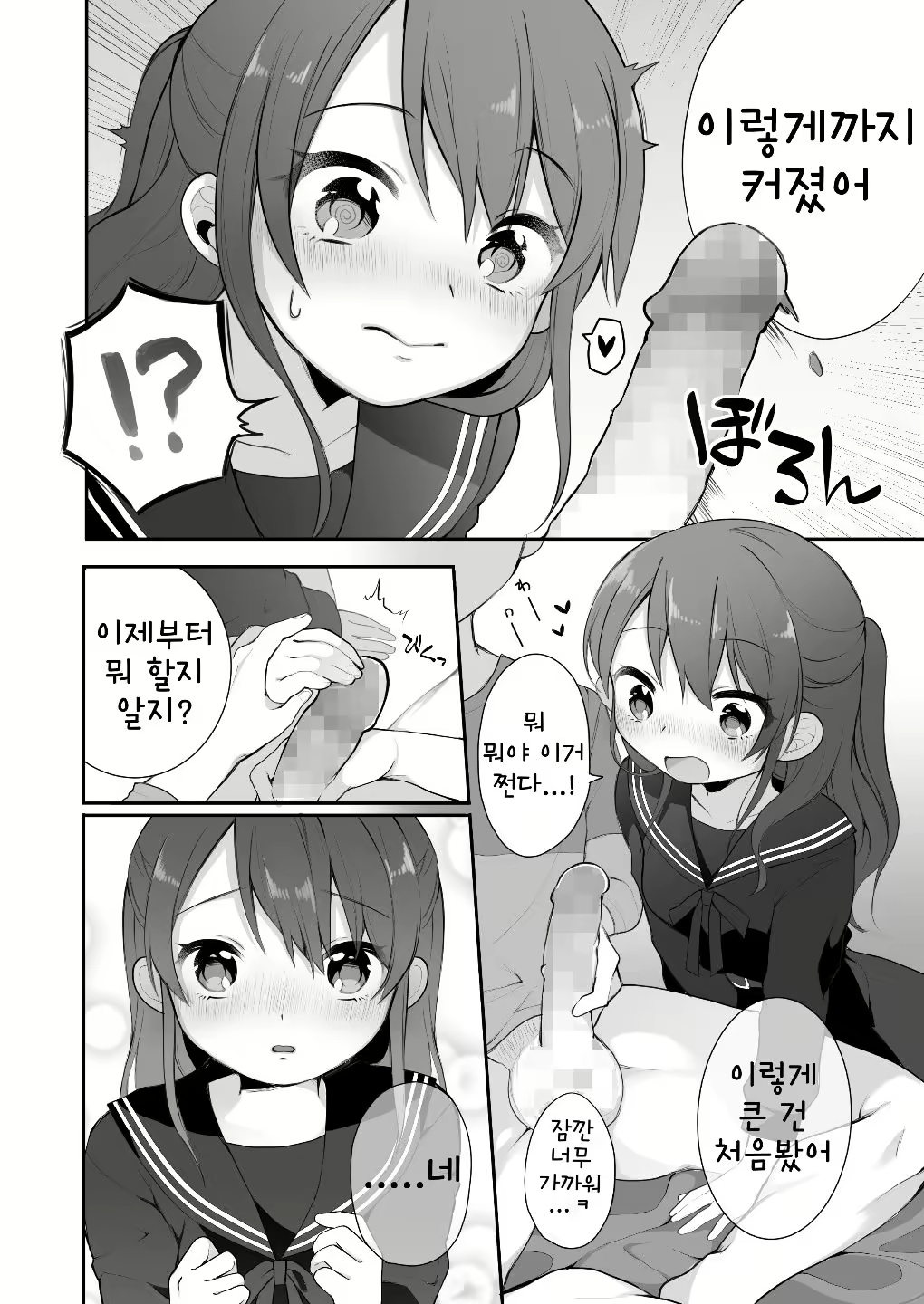 Content 2028495 - 8 페이지
