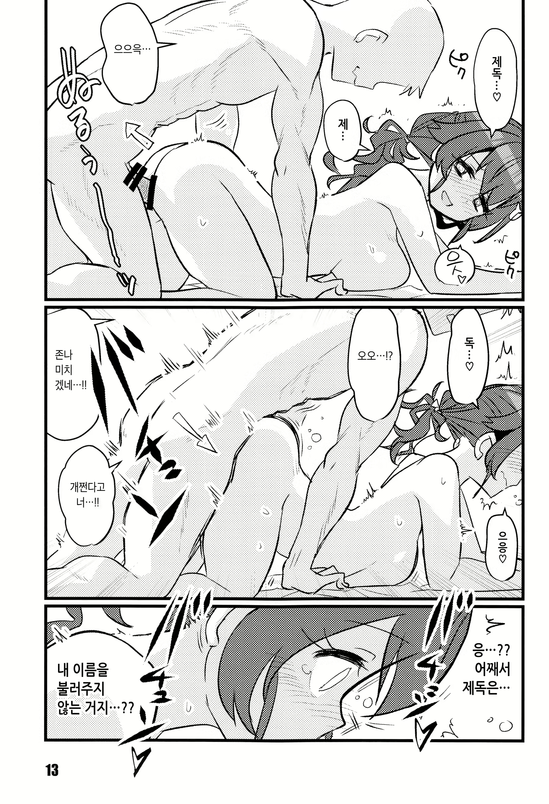 Content 2028854 - 12 페이지