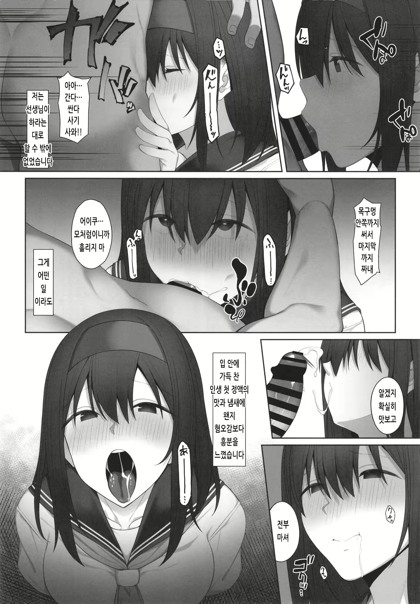 Content 2029099 - 5 페이지