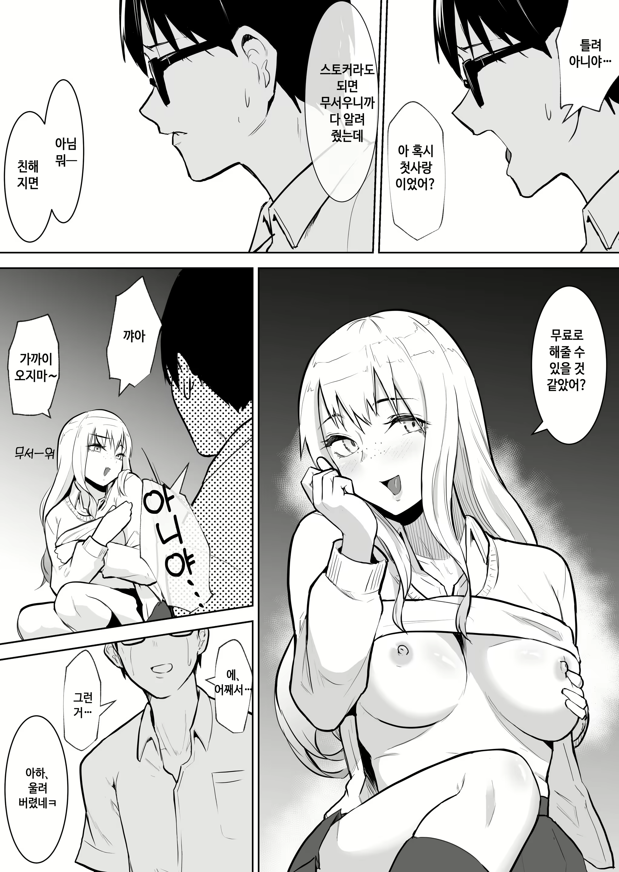 Content 2029300 - 42 페이지