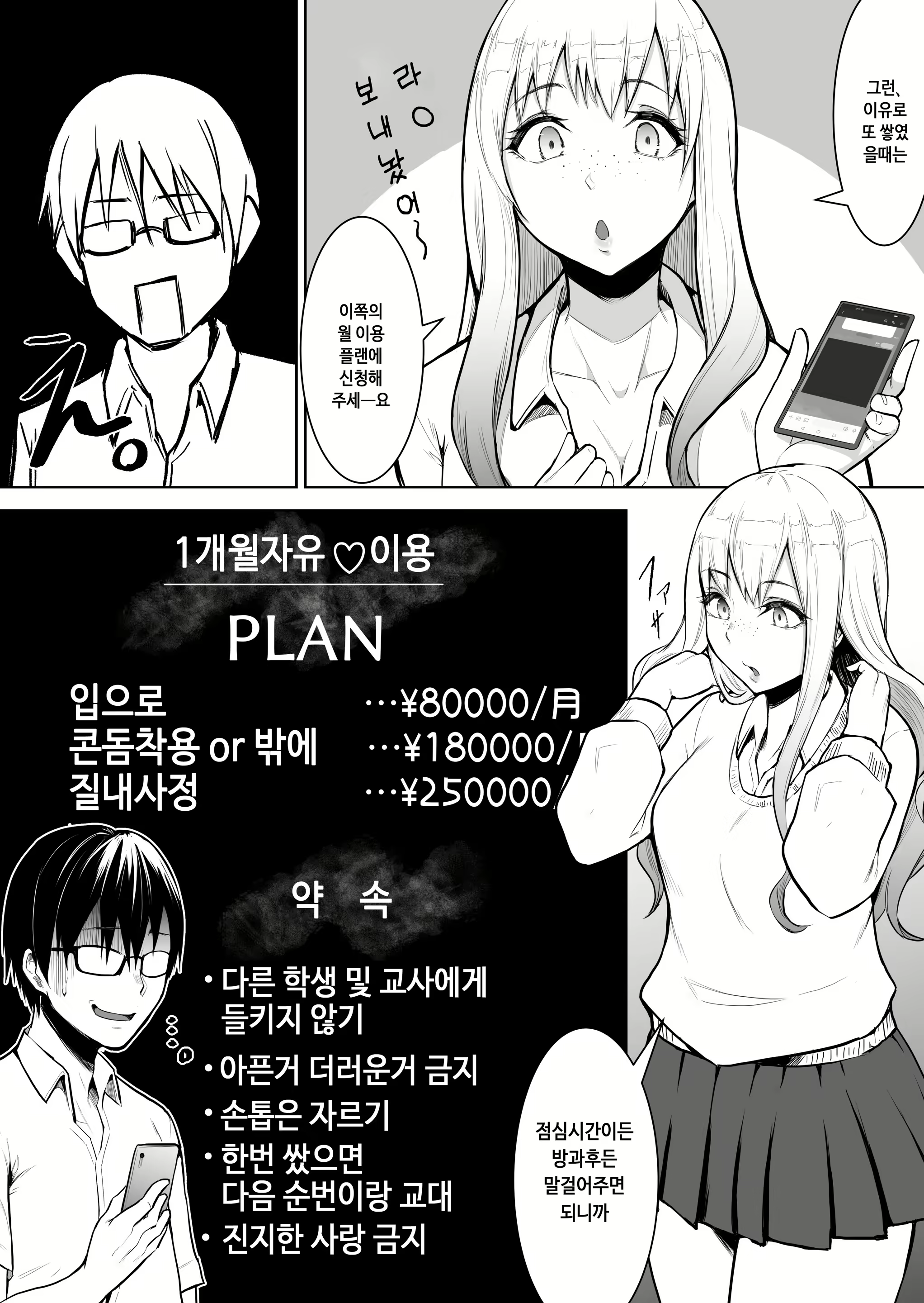 Content 2029300 - 6 페이지