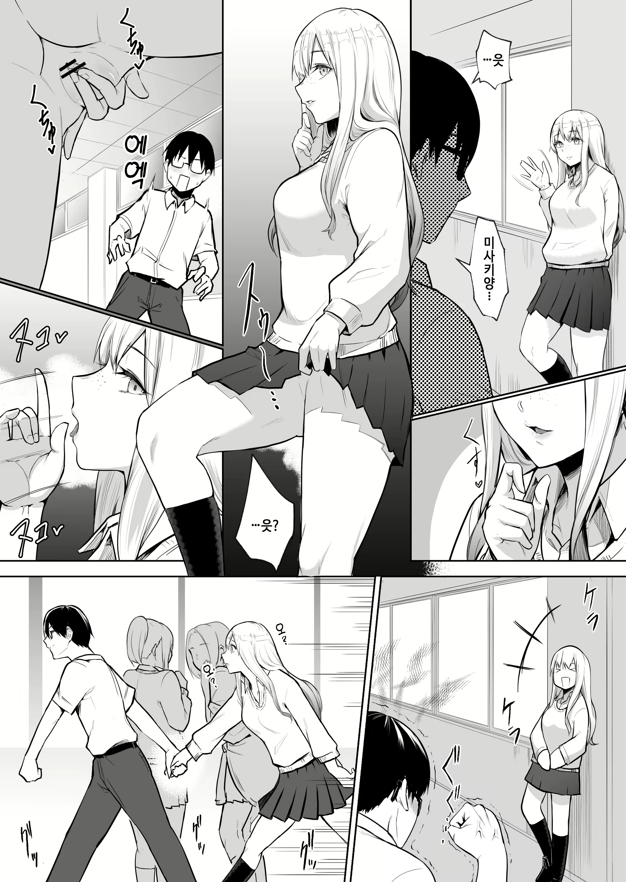 Content 2029300 - 9 페이지
