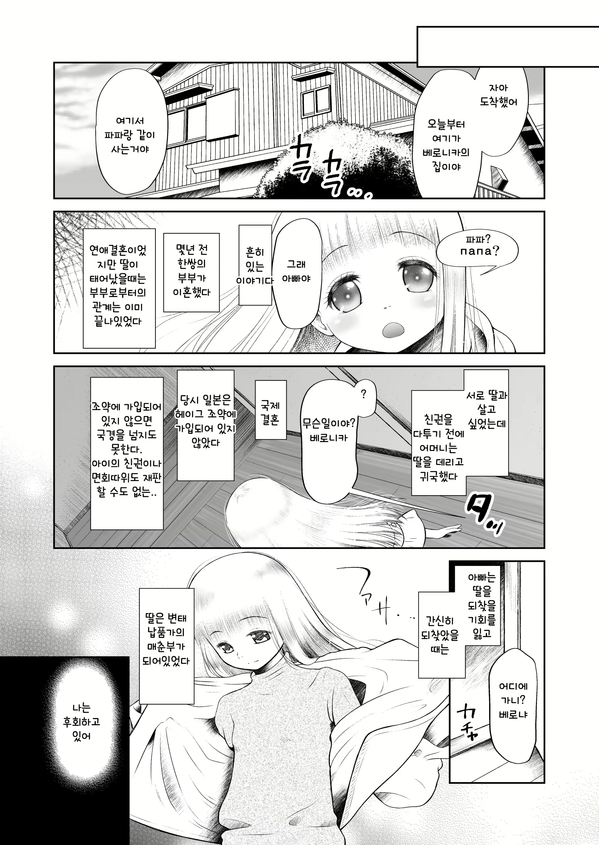 Content 2029371 - 37 페이지