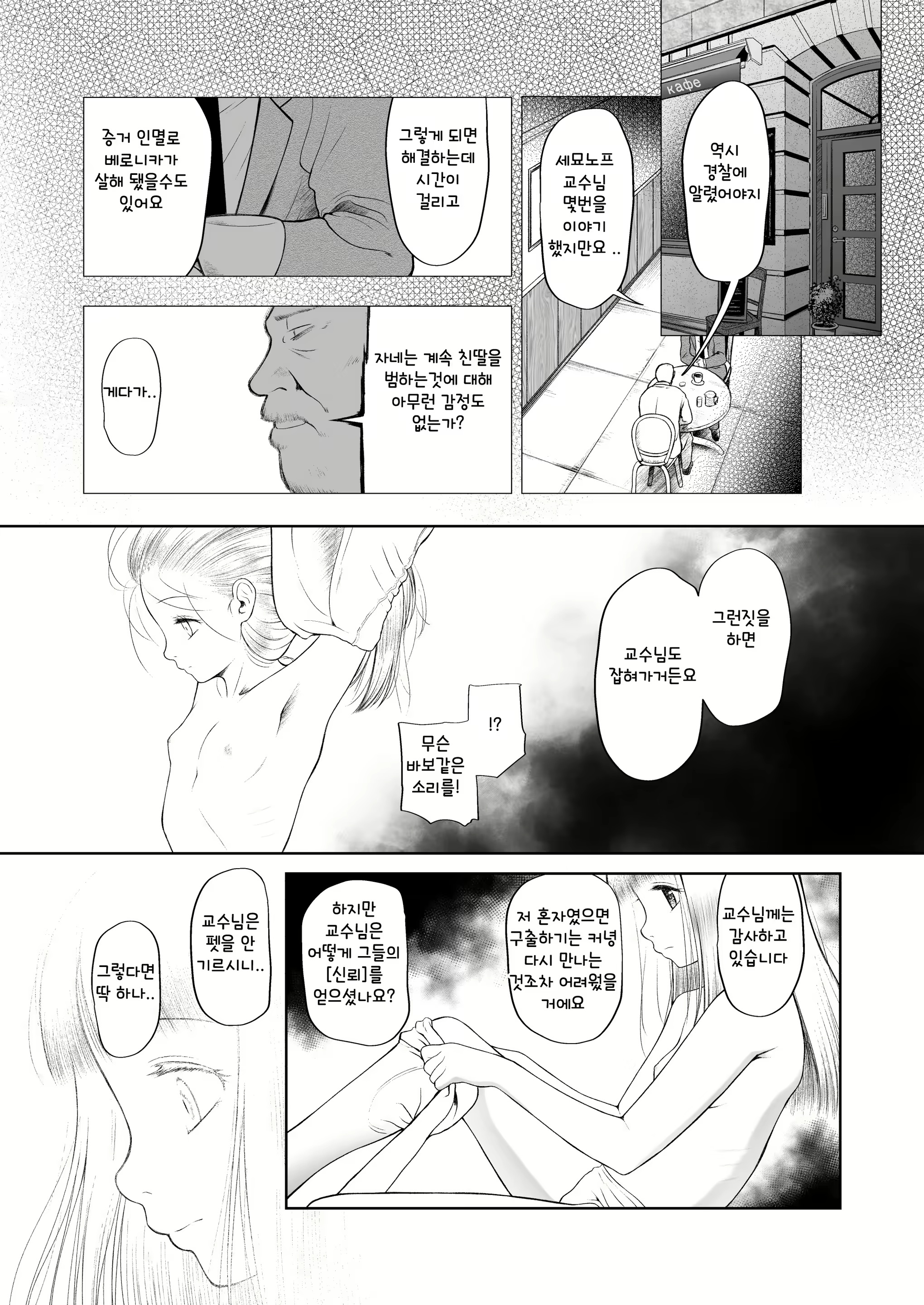 Content 2029371 - 38 페이지