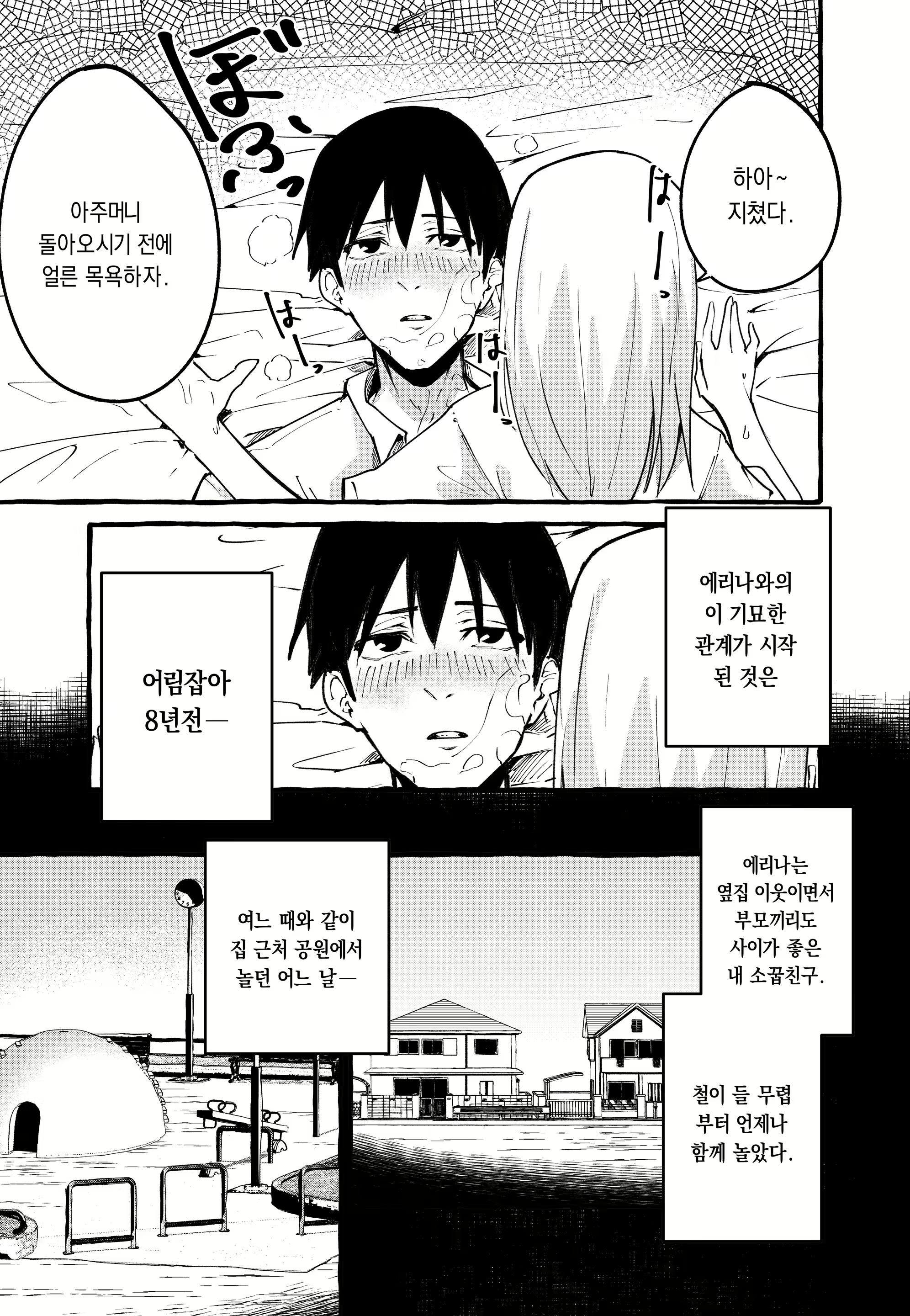 Content 2029531 - 12 페이지