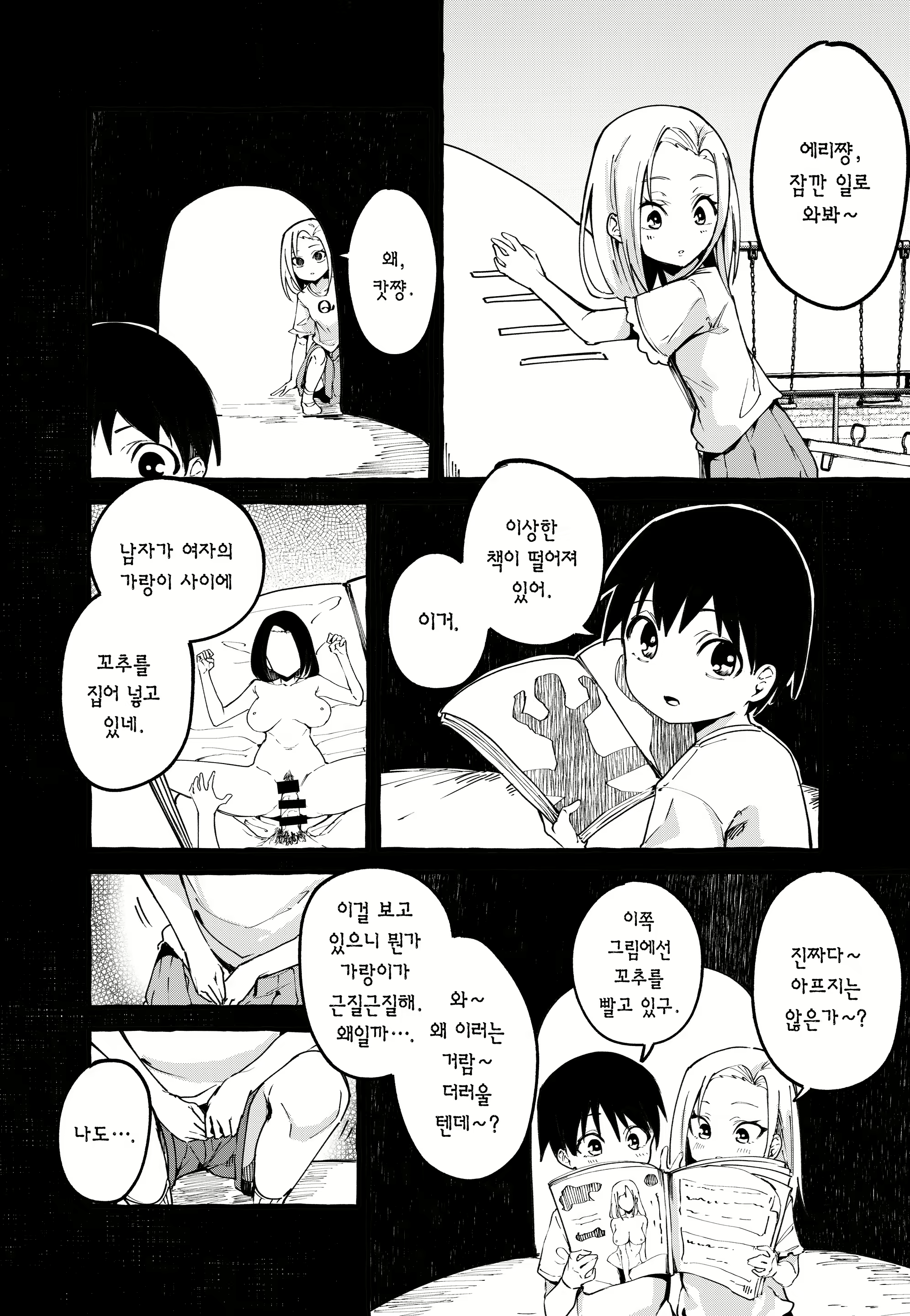 Content 2029531 - 13 페이지