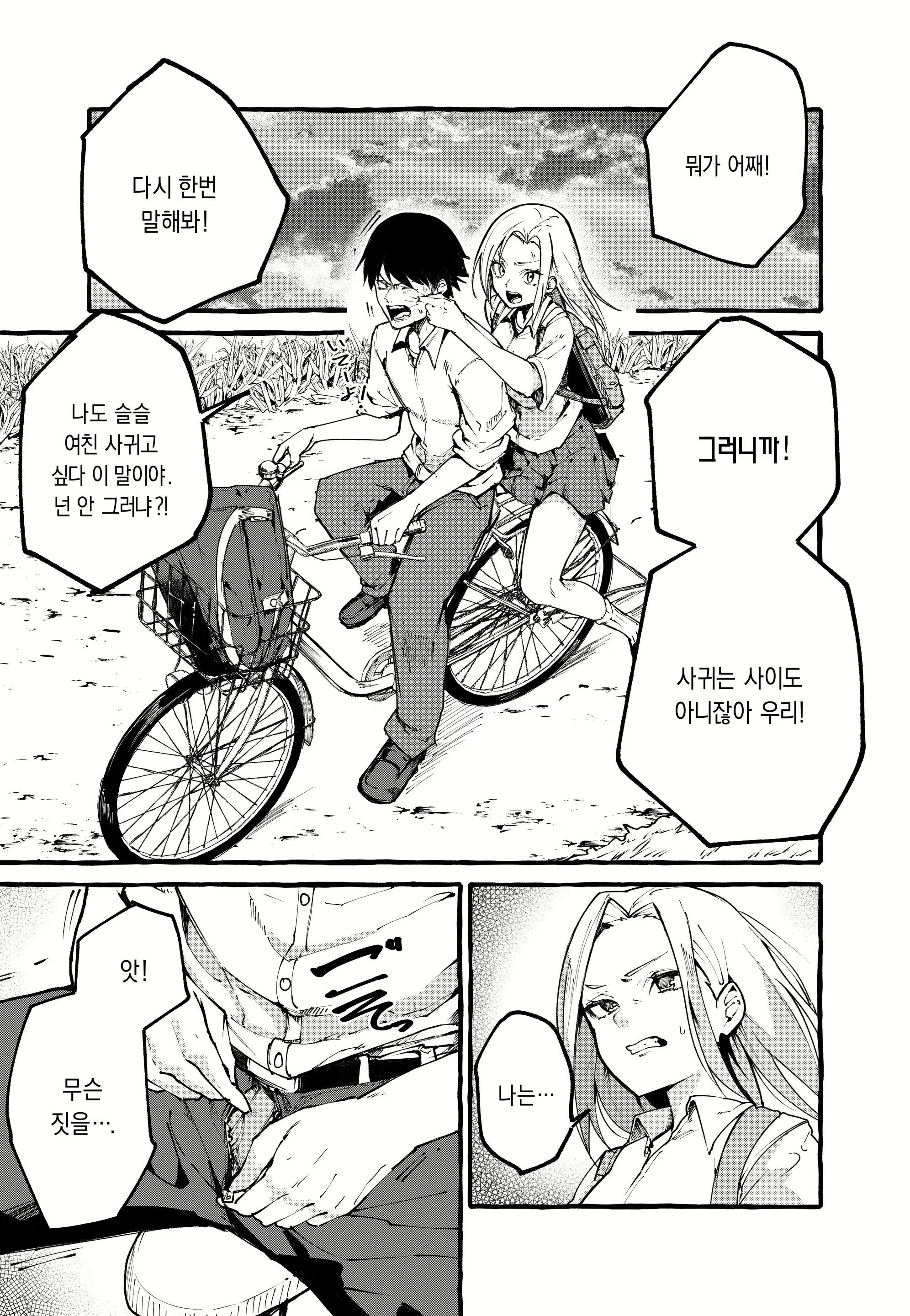 Content 2029531 - 4 페이지