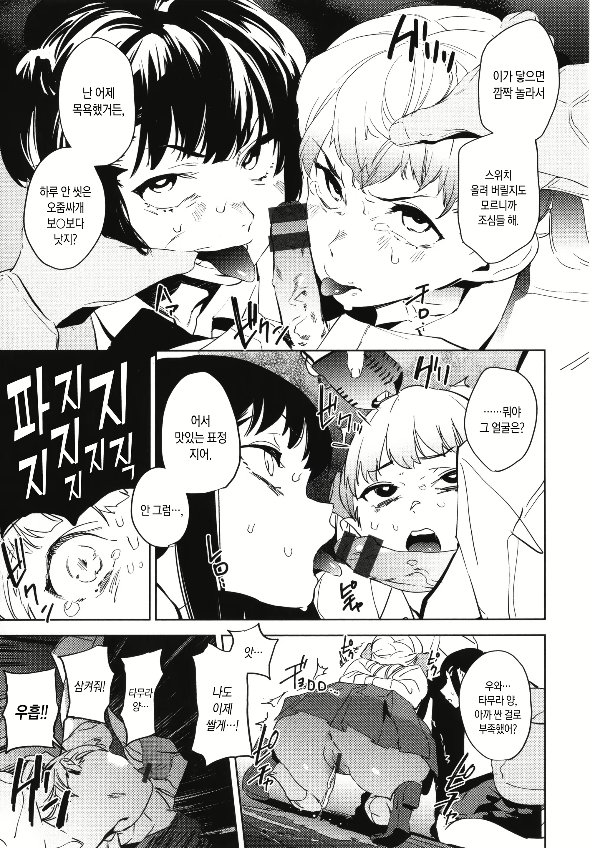Content 2029929 - 11 페이지