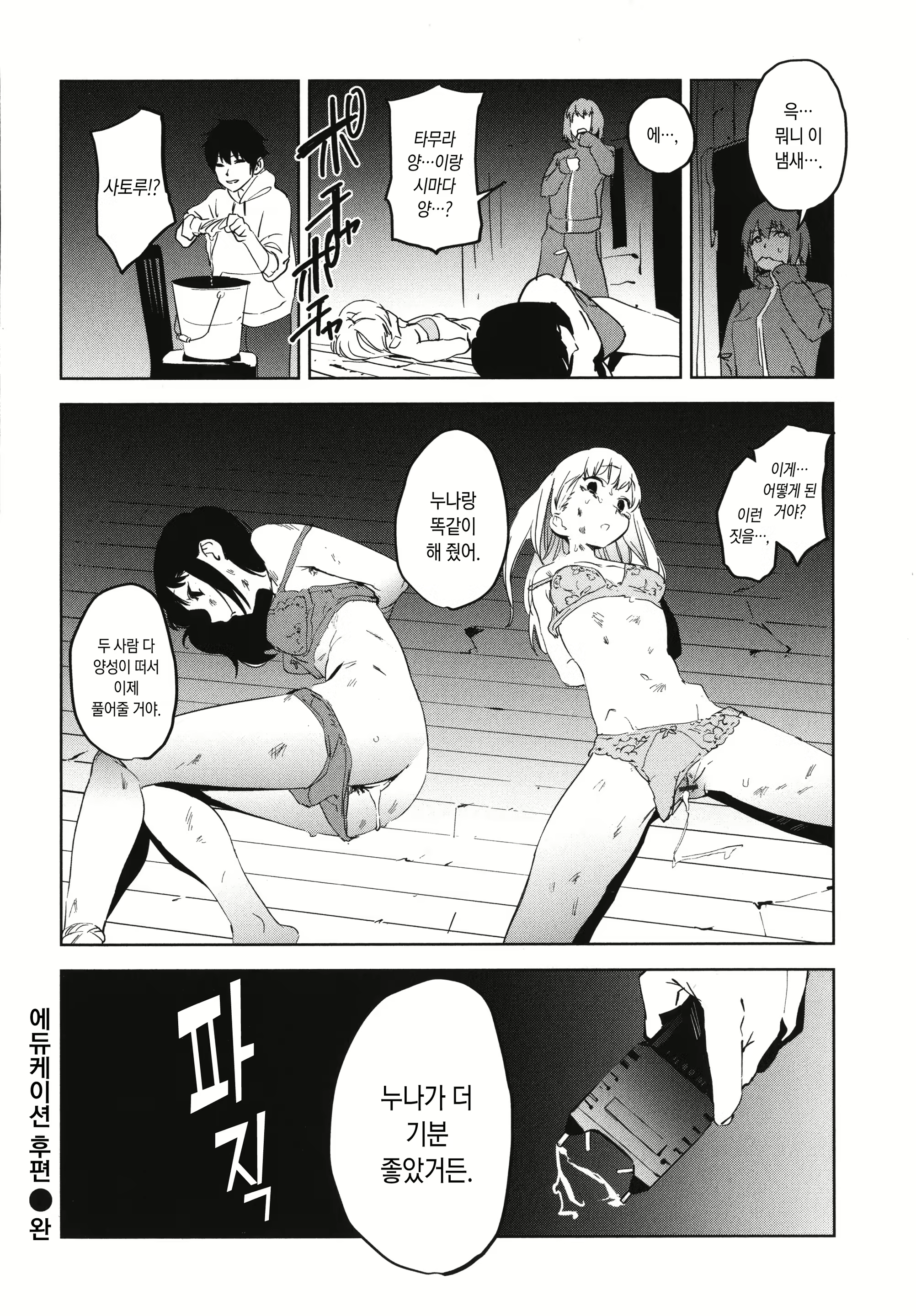 Content 2029929 - 24 페이지
