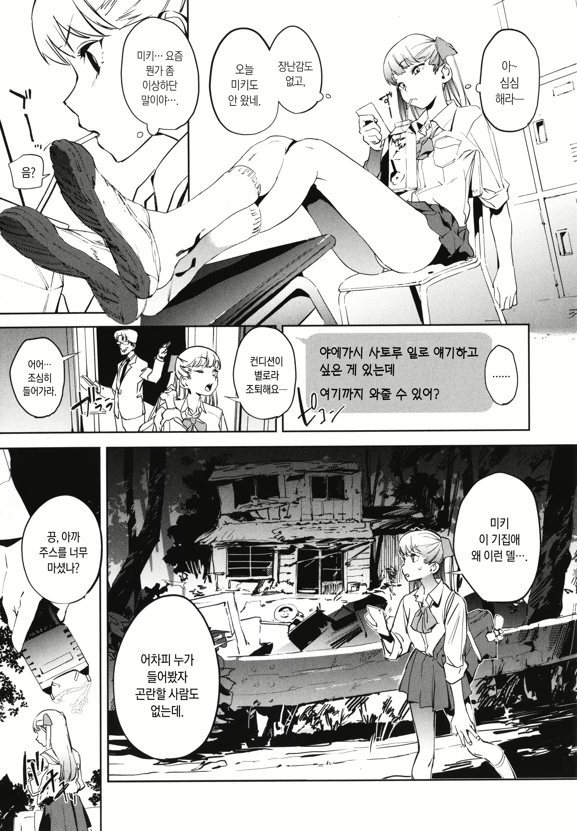 Content 2029929 - 3 페이지
