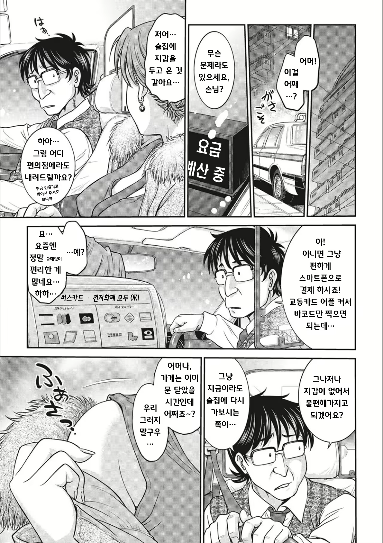 Content 2029987 - 3 페이지