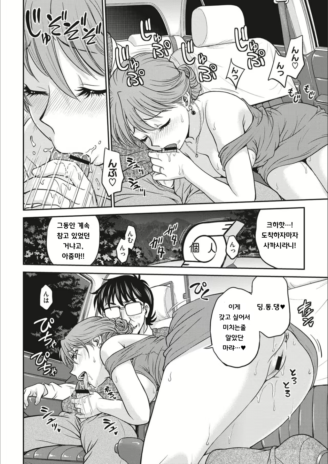 Content 2029987 - 8 페이지