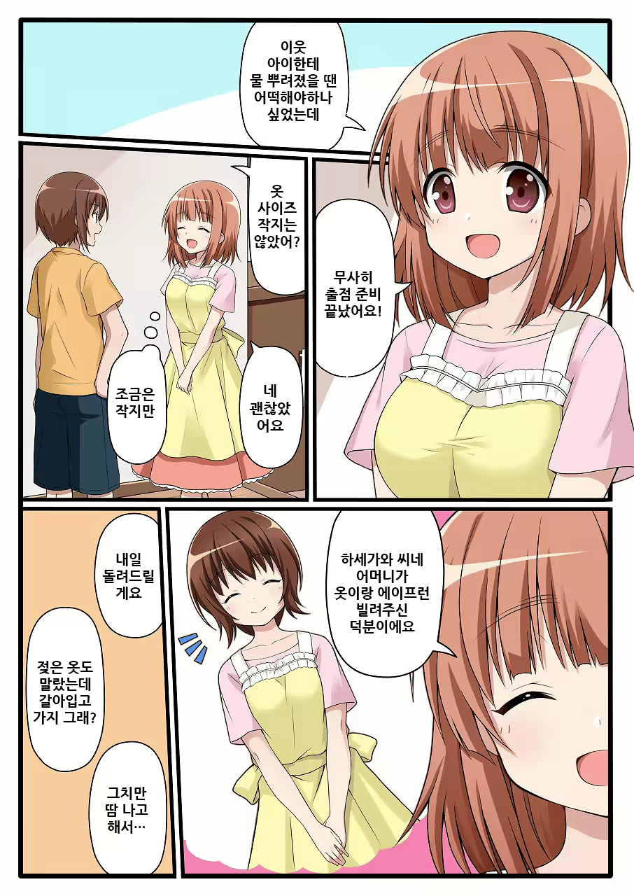 Content 2029998 - 2 페이지