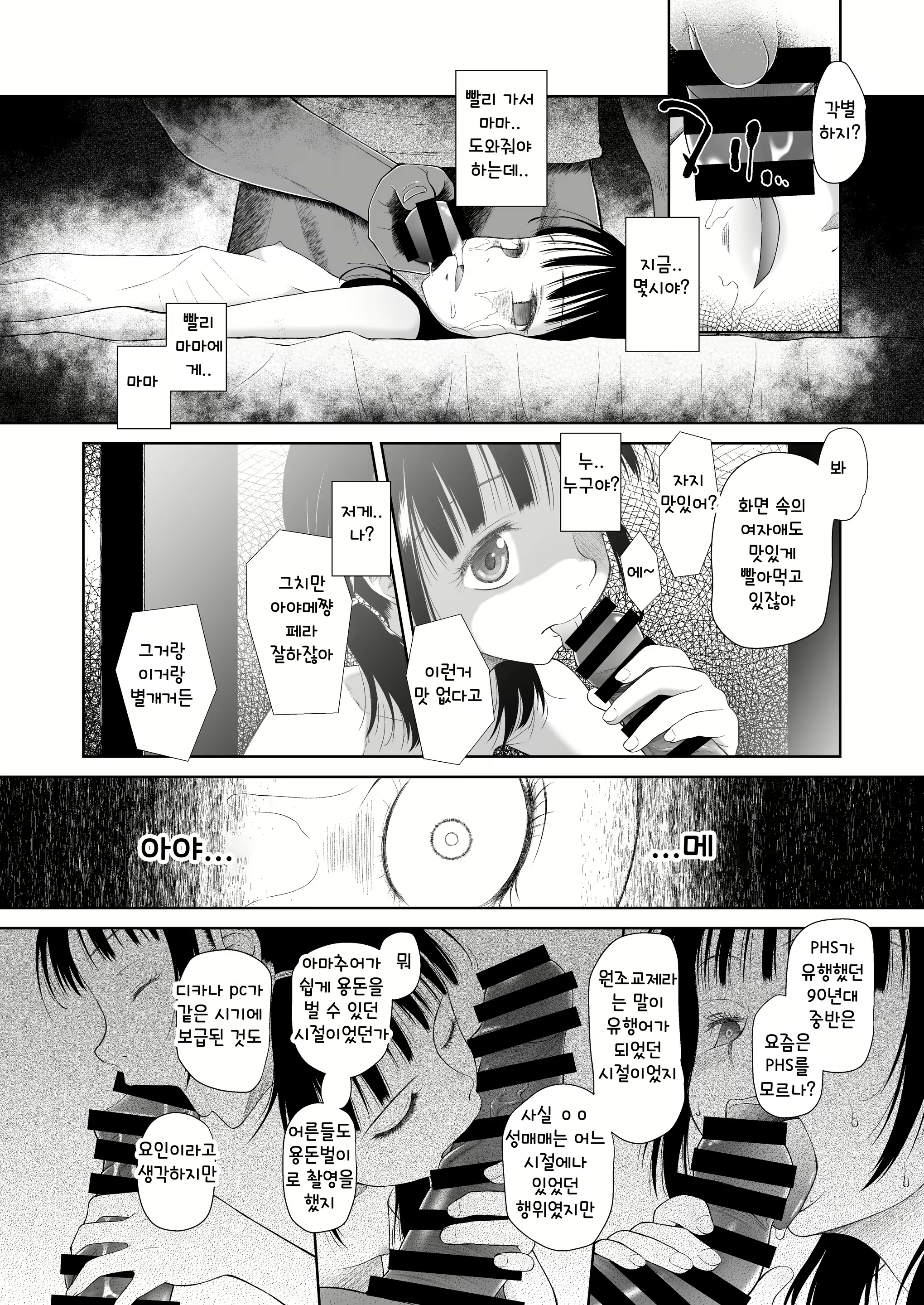Content 2030348 - 19 페이지