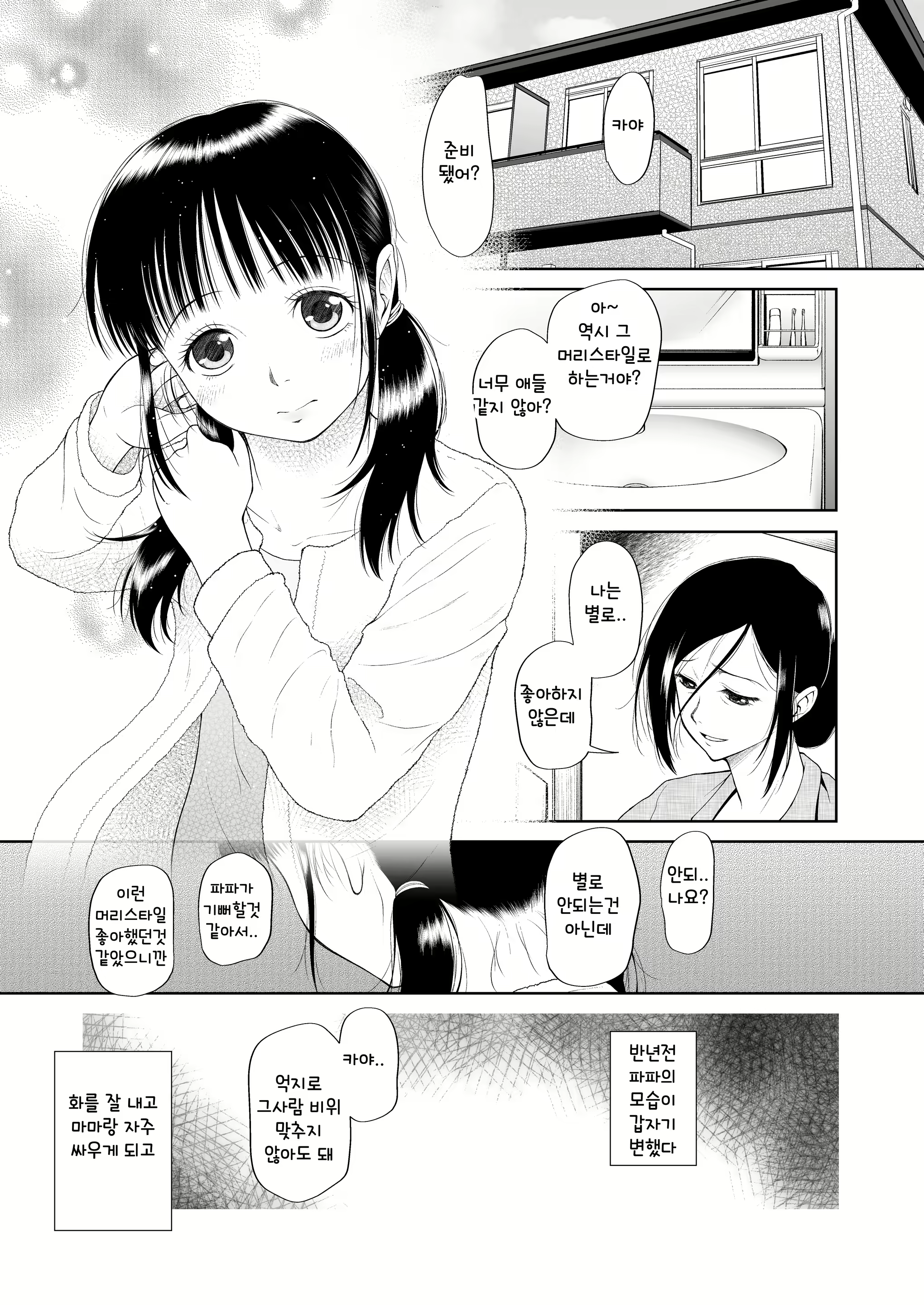 Content 2030348 - 2 페이지