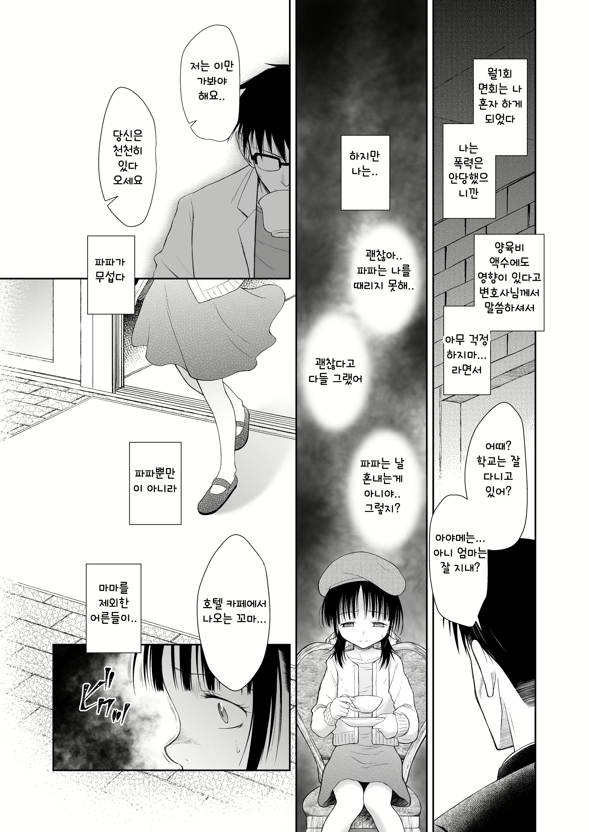 Content 2030348 - 5 페이지