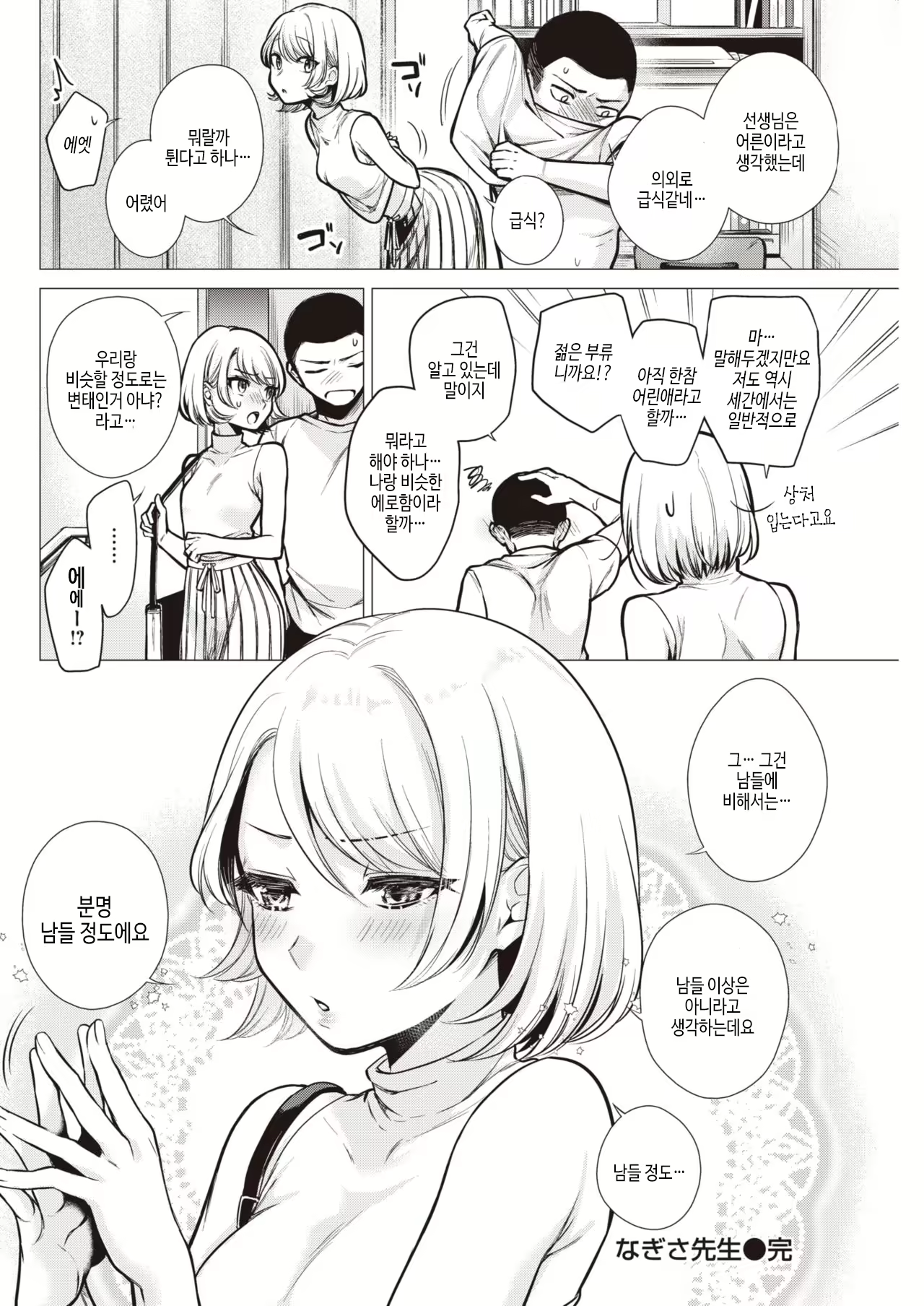 Content 2030505 - 20 페이지