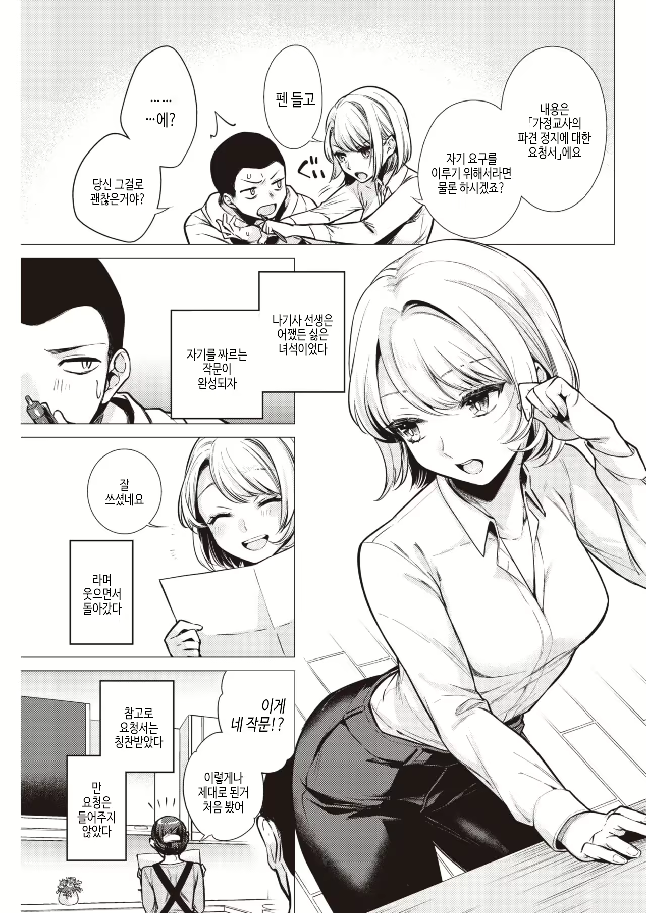 Content 2030505 - 3 페이지