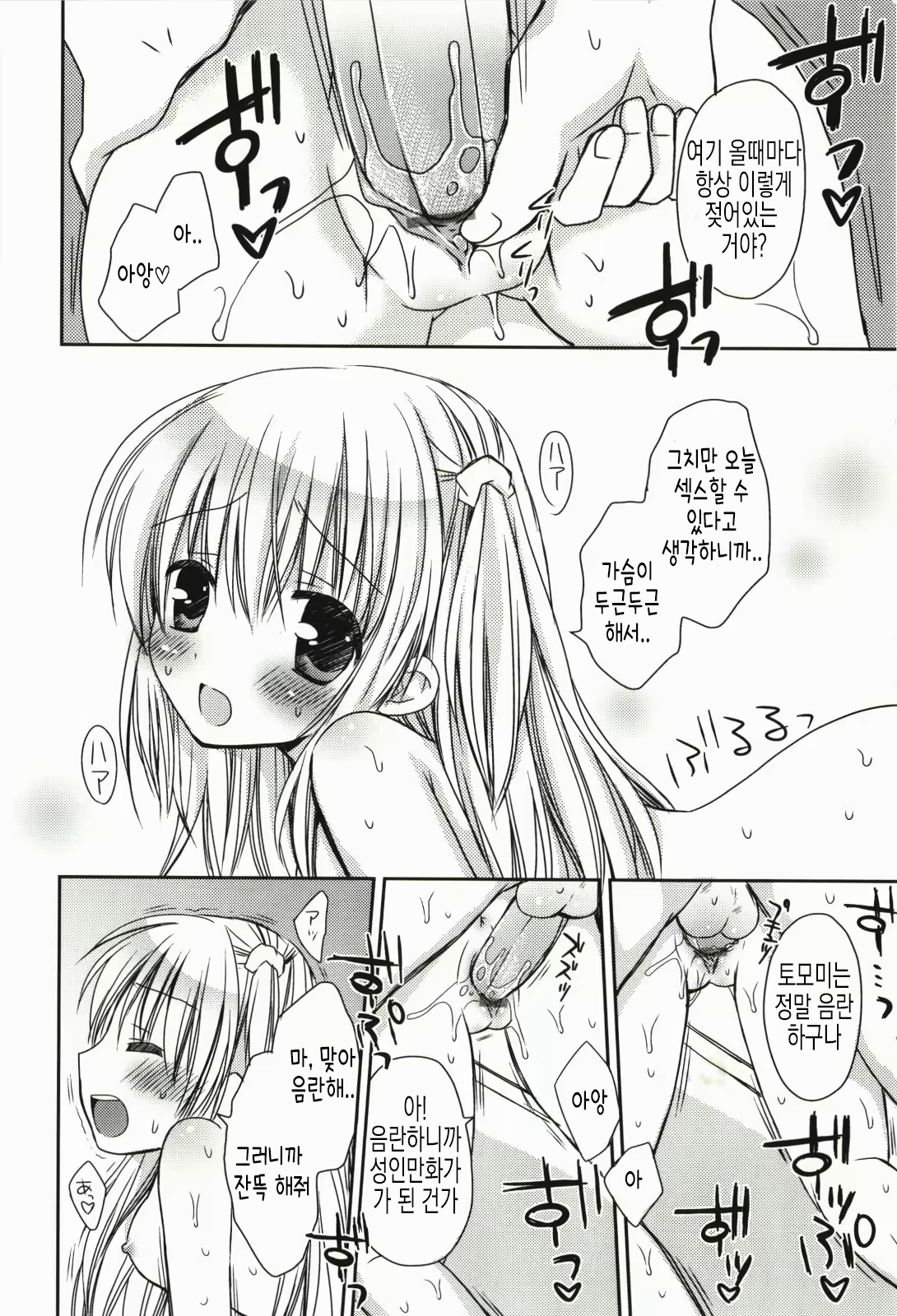 Content 2030826 - 107 페이지