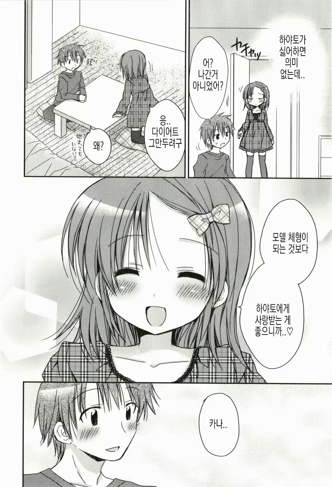 Content 2030826 - 117 페이지