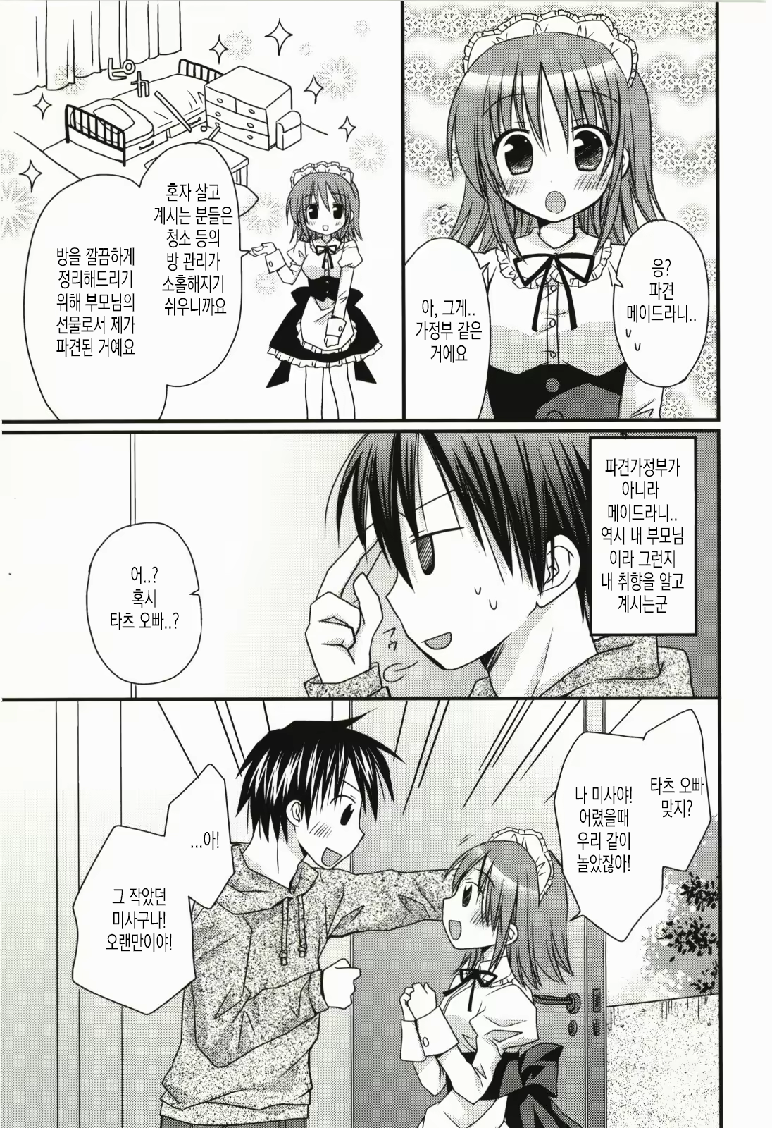 Content 2030826 - 12 페이지