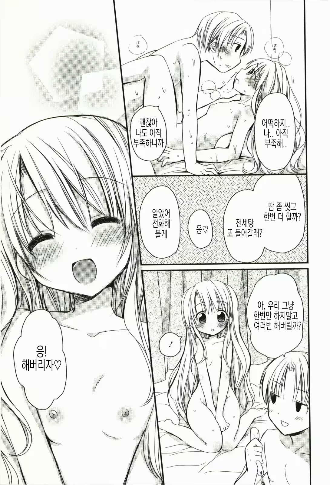 Content 2030826 - 150 페이지
