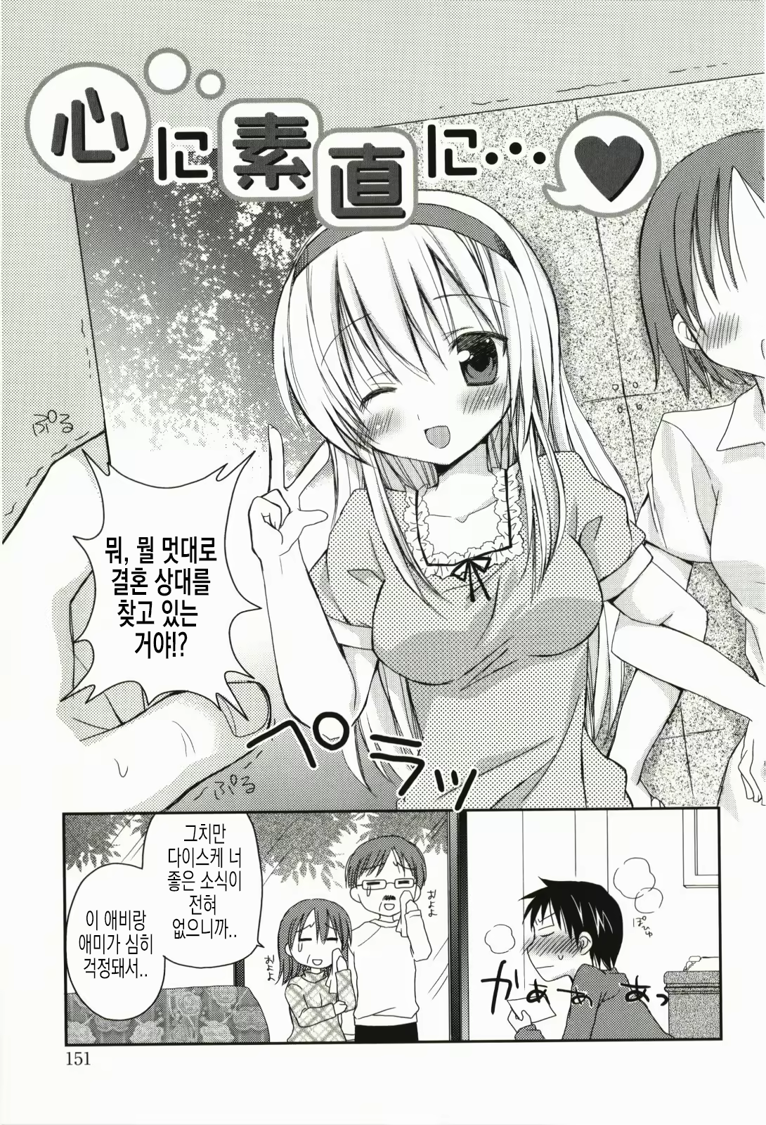Content 2030826 - 152 페이지