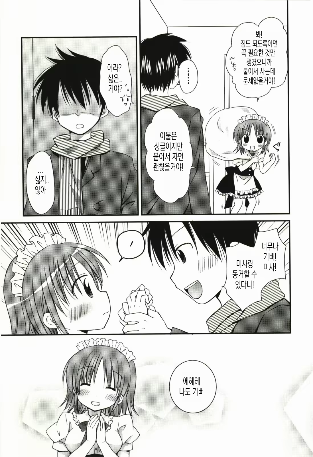 Content 2030826 - 24 페이지