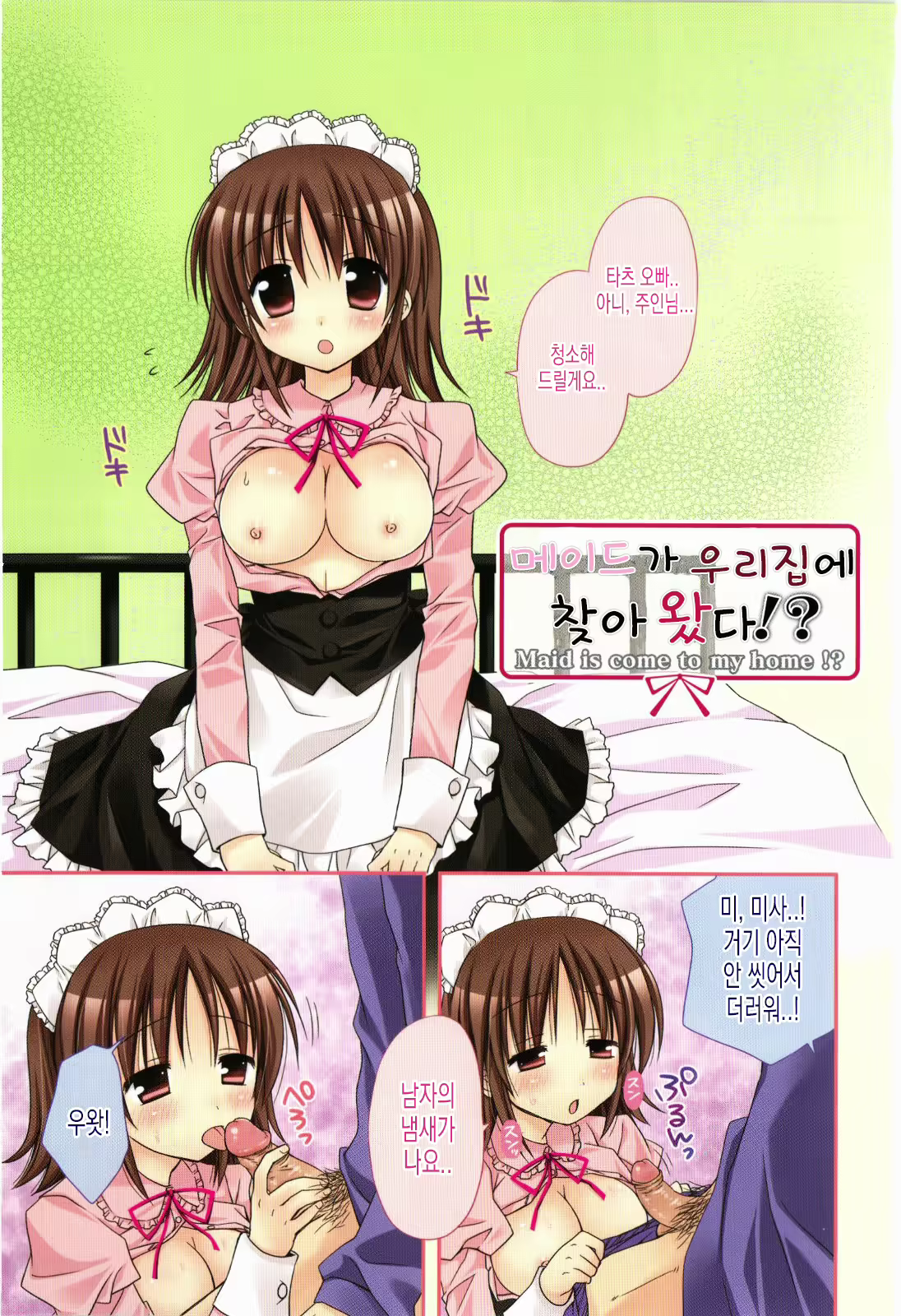 Content 2030826 - 4 페이지