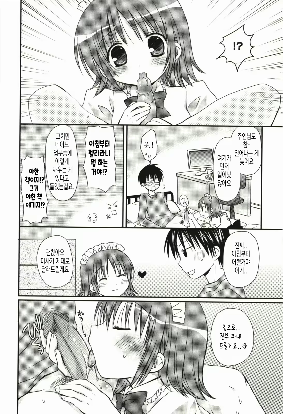 Content 2030826 - 57 페이지