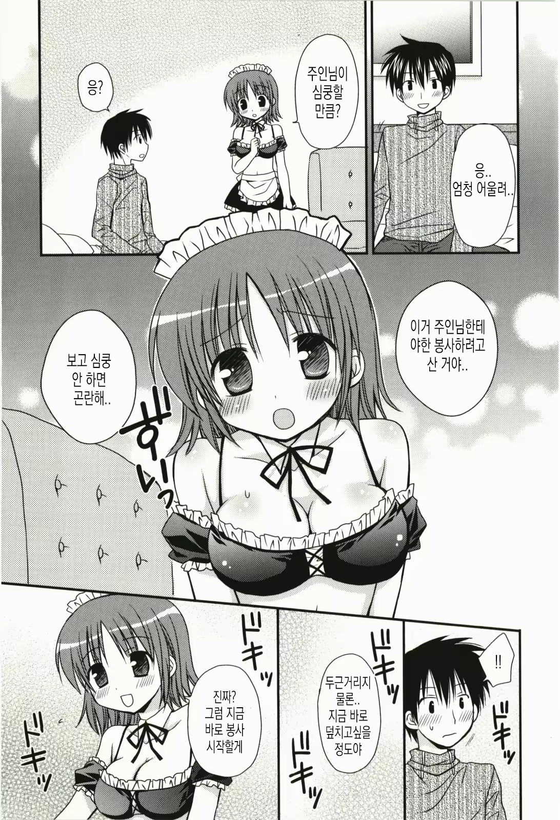 Content 2030826 - 64 페이지