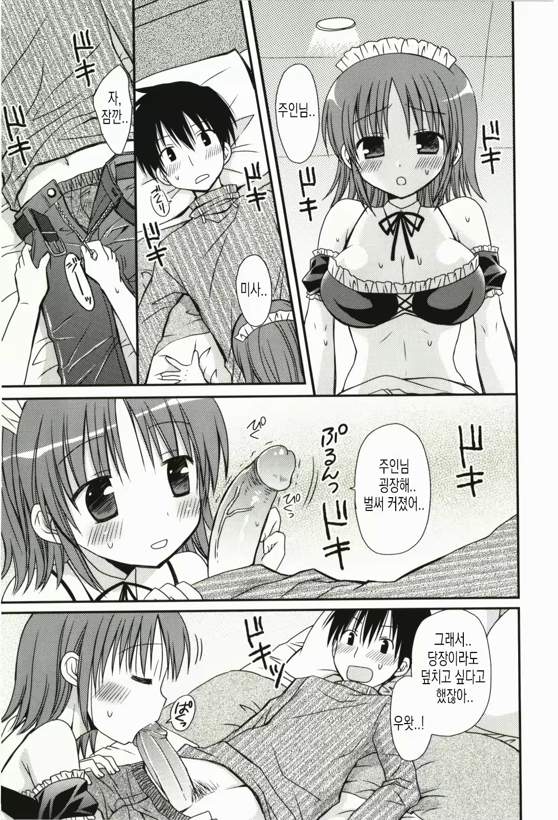 Content 2030826 - 66 페이지