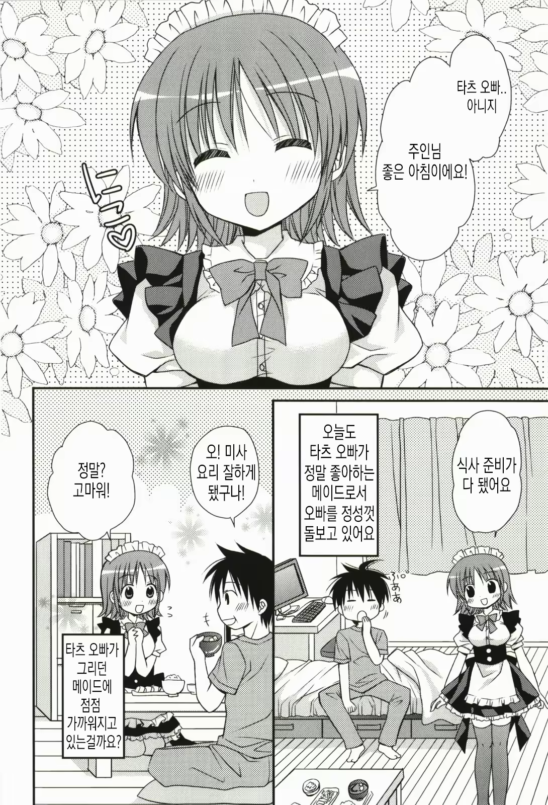 Content 2030826 - 77 페이지