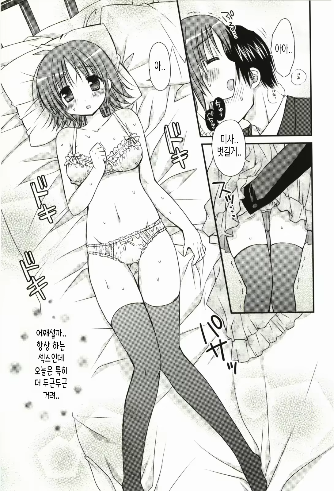 Content 2030826 - 86 페이지