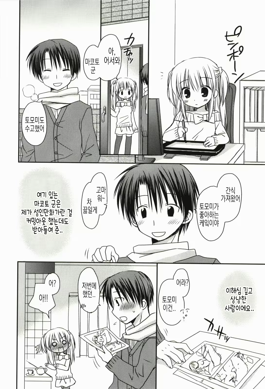 Content 2030826 - 99 페이지