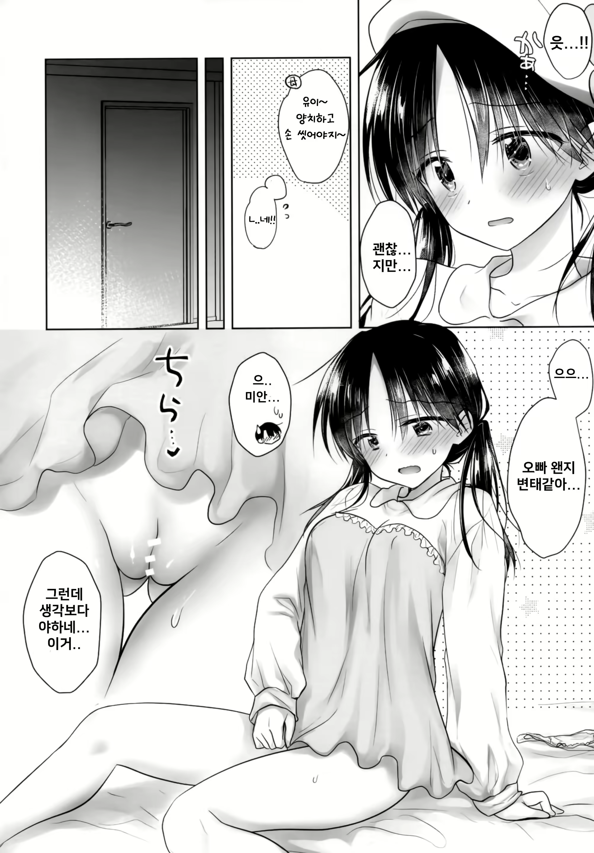 Content 2031175 - 5 페이지