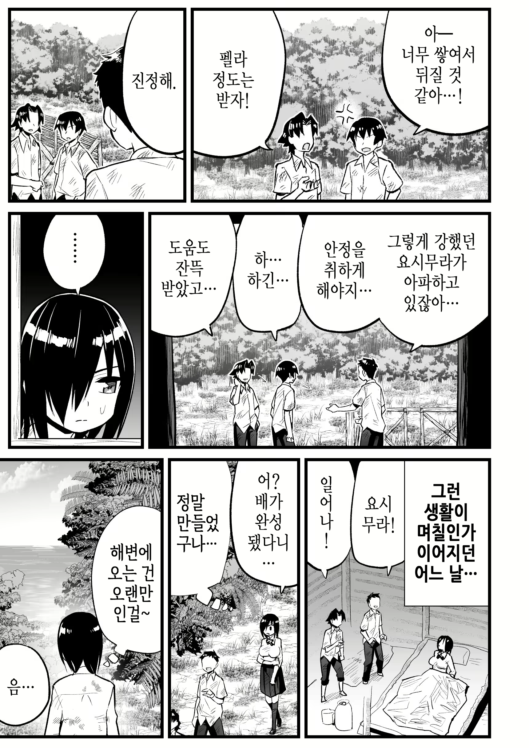 Content 2031636 - 10 페이지