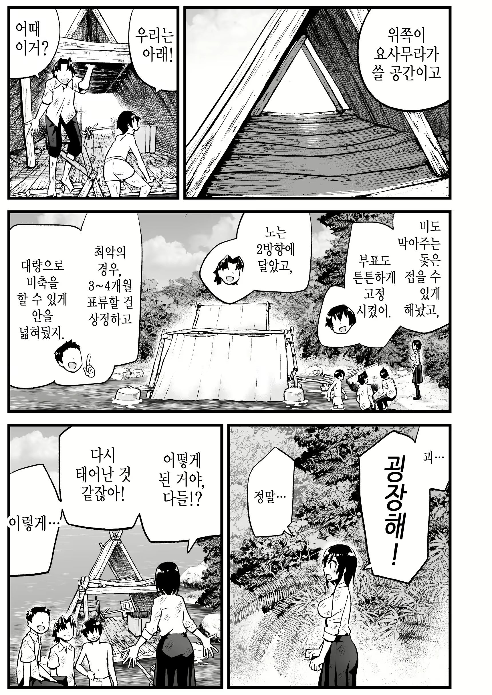 Content 2031636 - 12 페이지