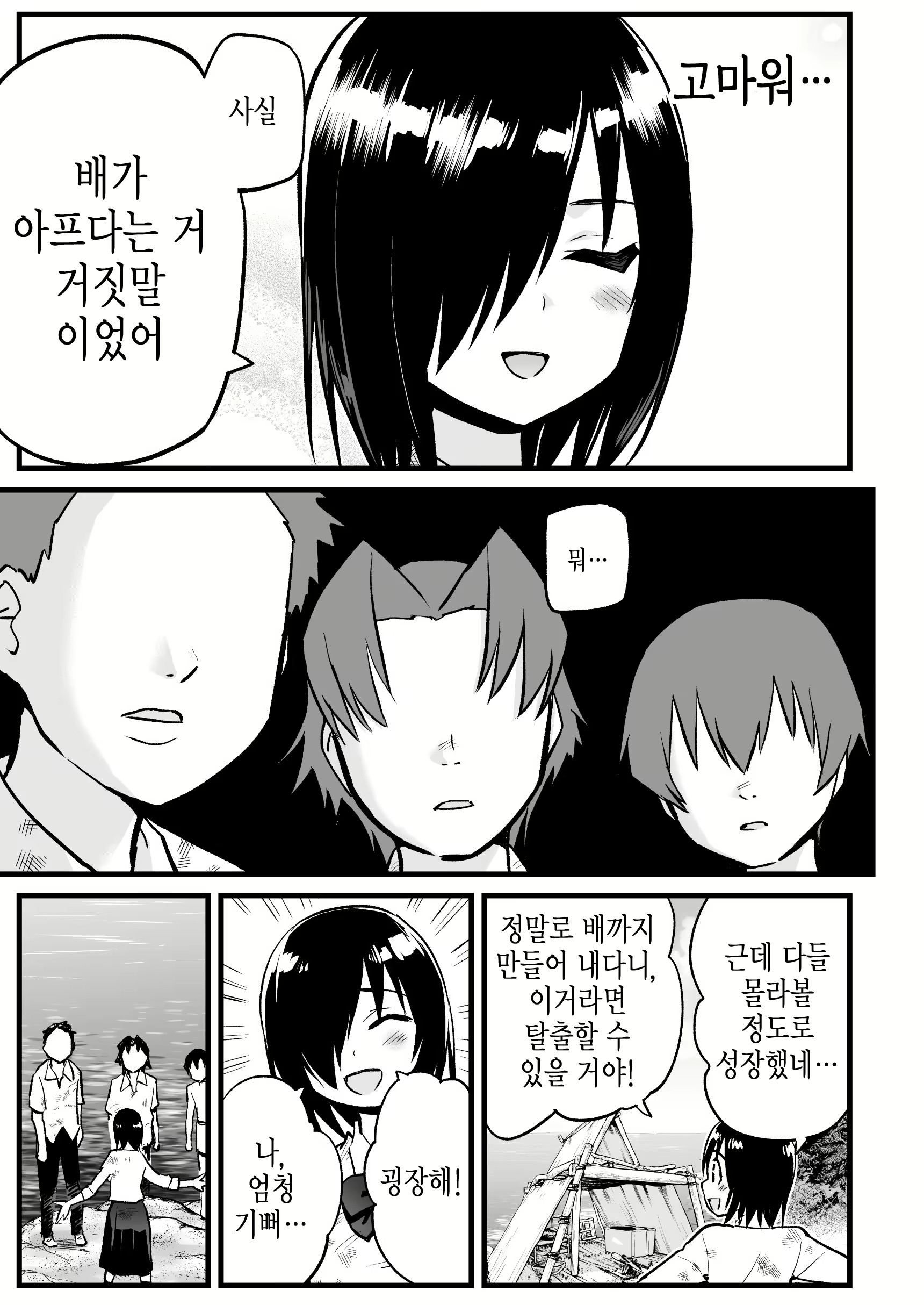 Content 2031636 - 14 페이지