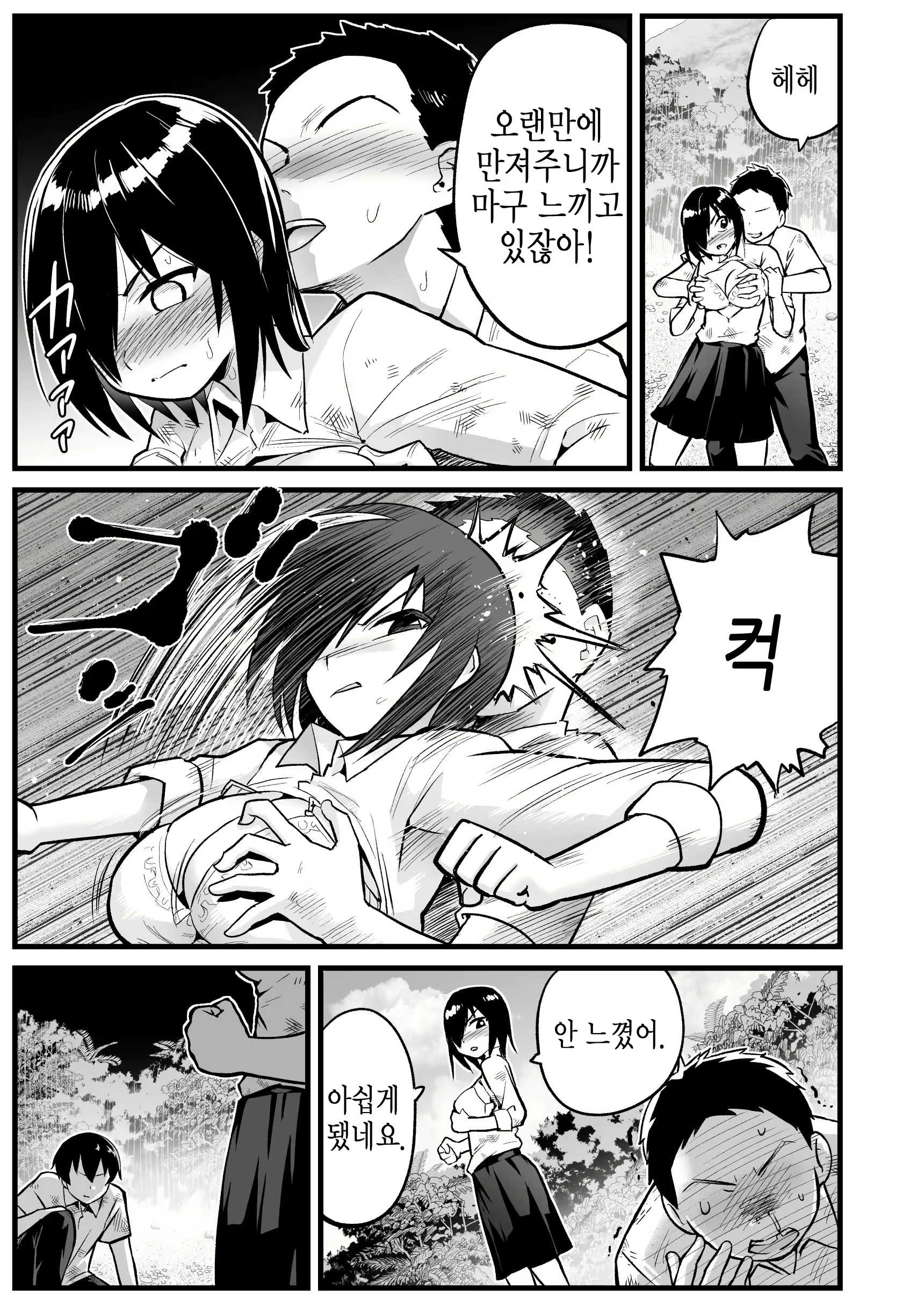 Content 2031636 - 30 페이지
