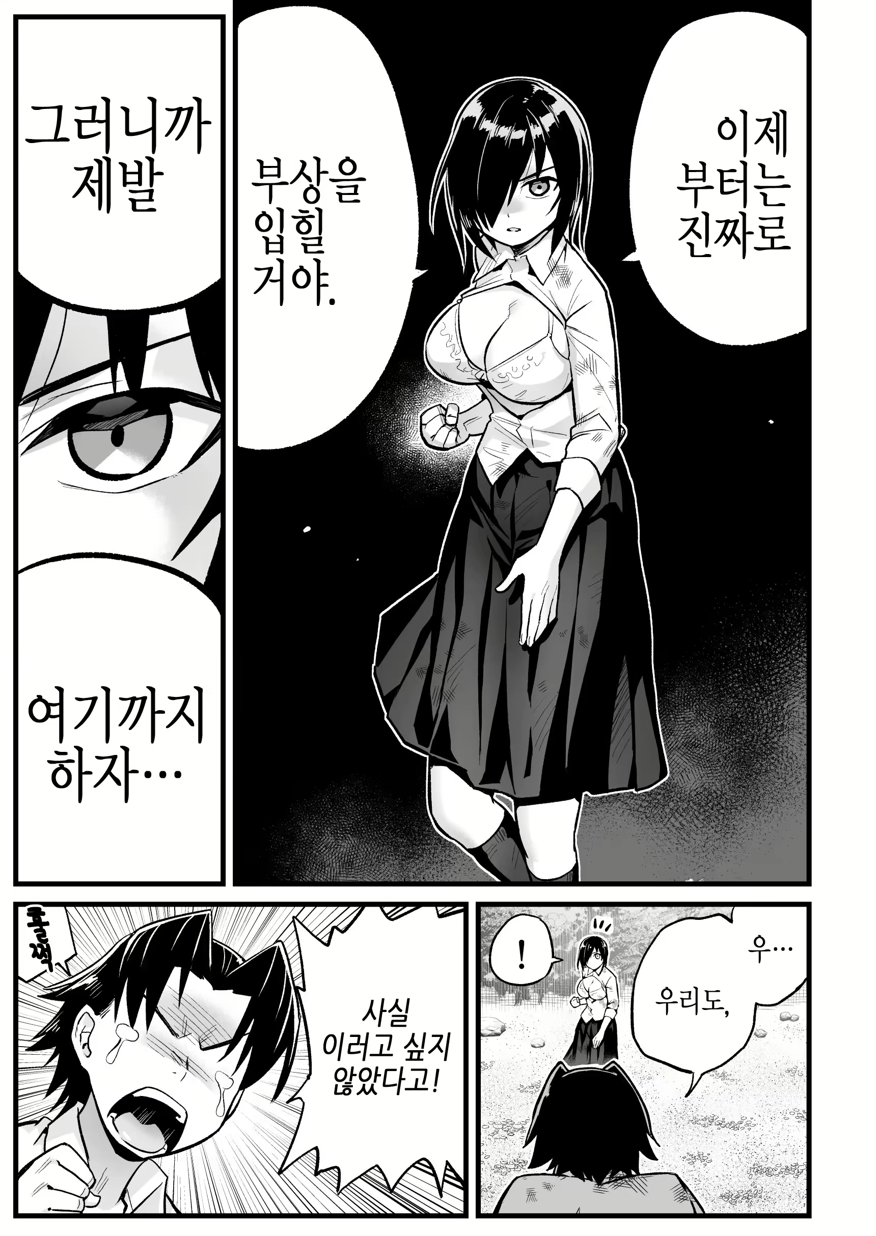Content 2031636 - 34 페이지