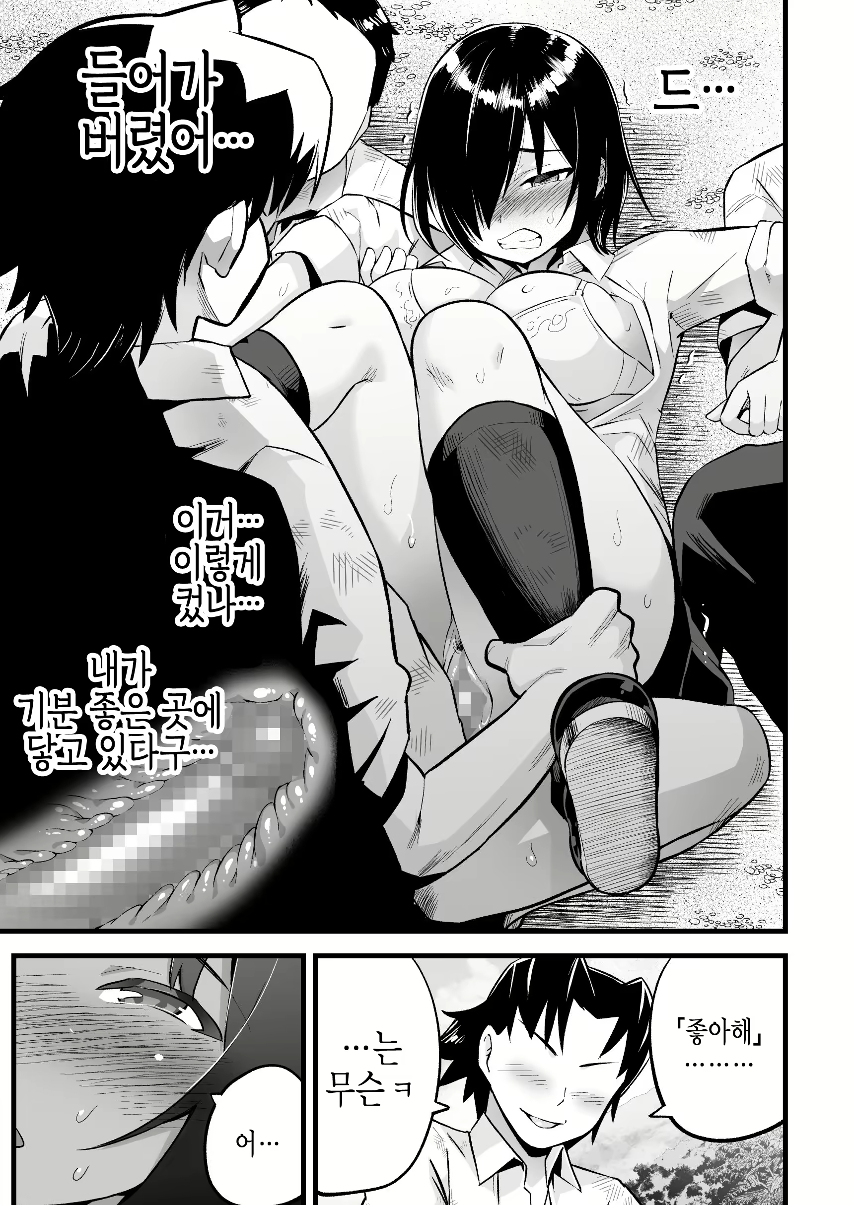 Content 2031636 - 38 페이지